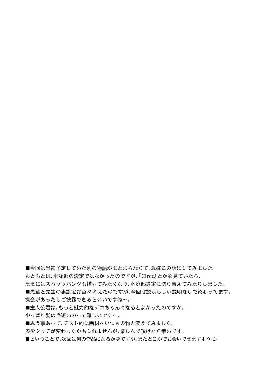 (C84) [CLUB-Z (日向野牙樹)] TRAP
