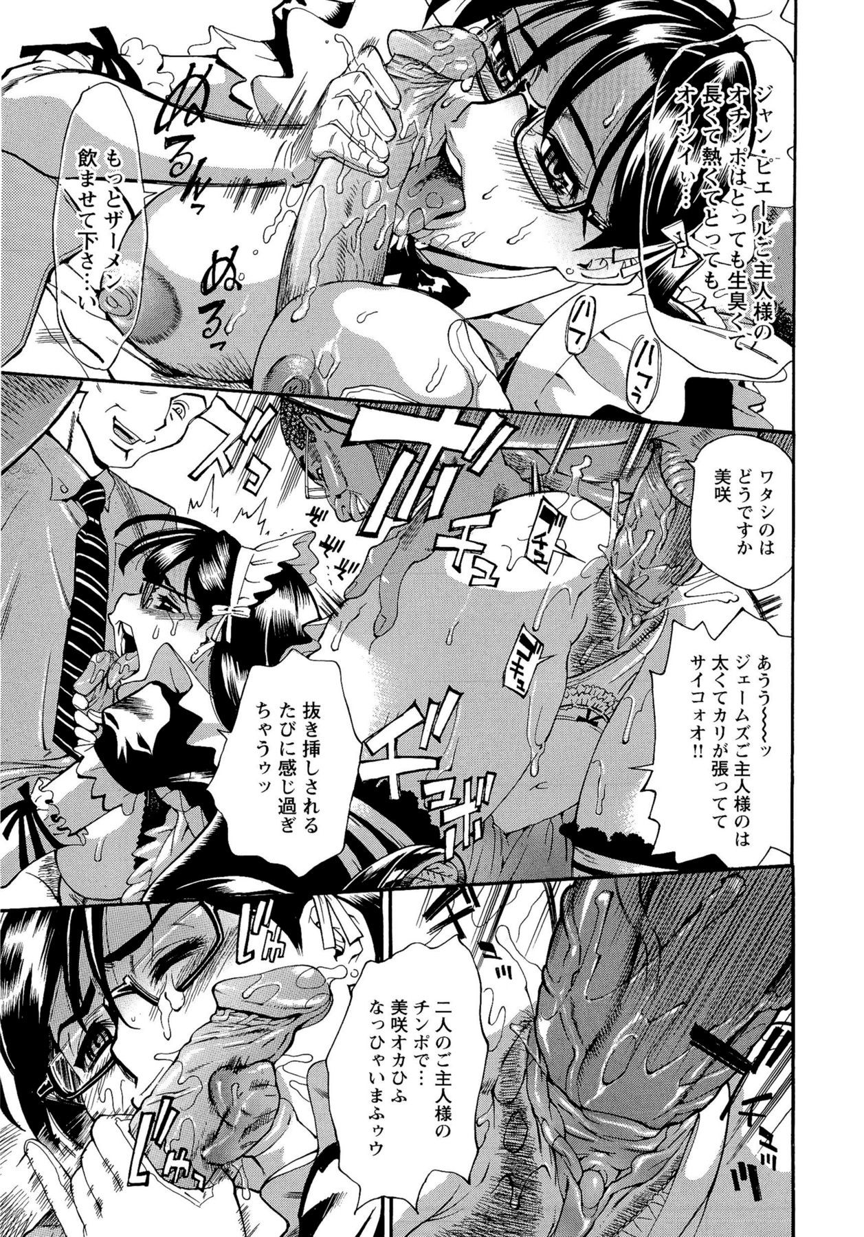 [牧部かたる] Mカノ 羞恥プレイで感じるカラダ