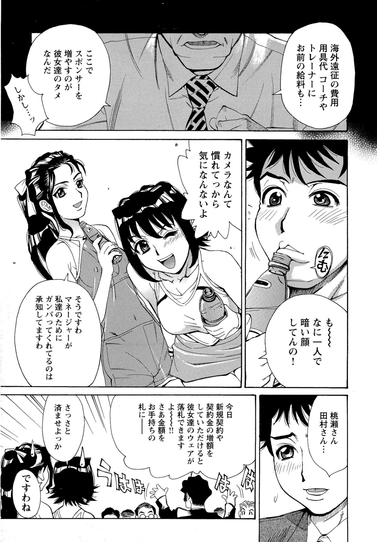 [牧部かたる] Mカノ 羞恥プレイで感じるカラダ