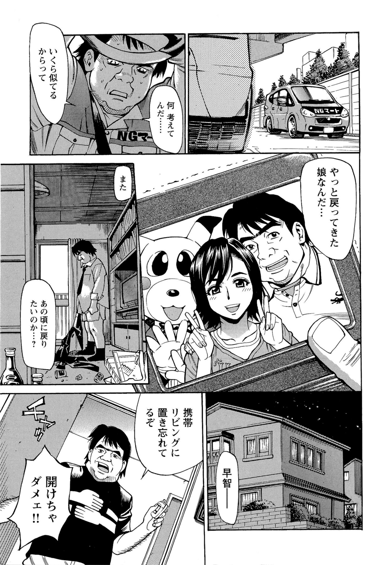 [牧部かたる] Mカノ 羞恥プレイで感じるカラダ