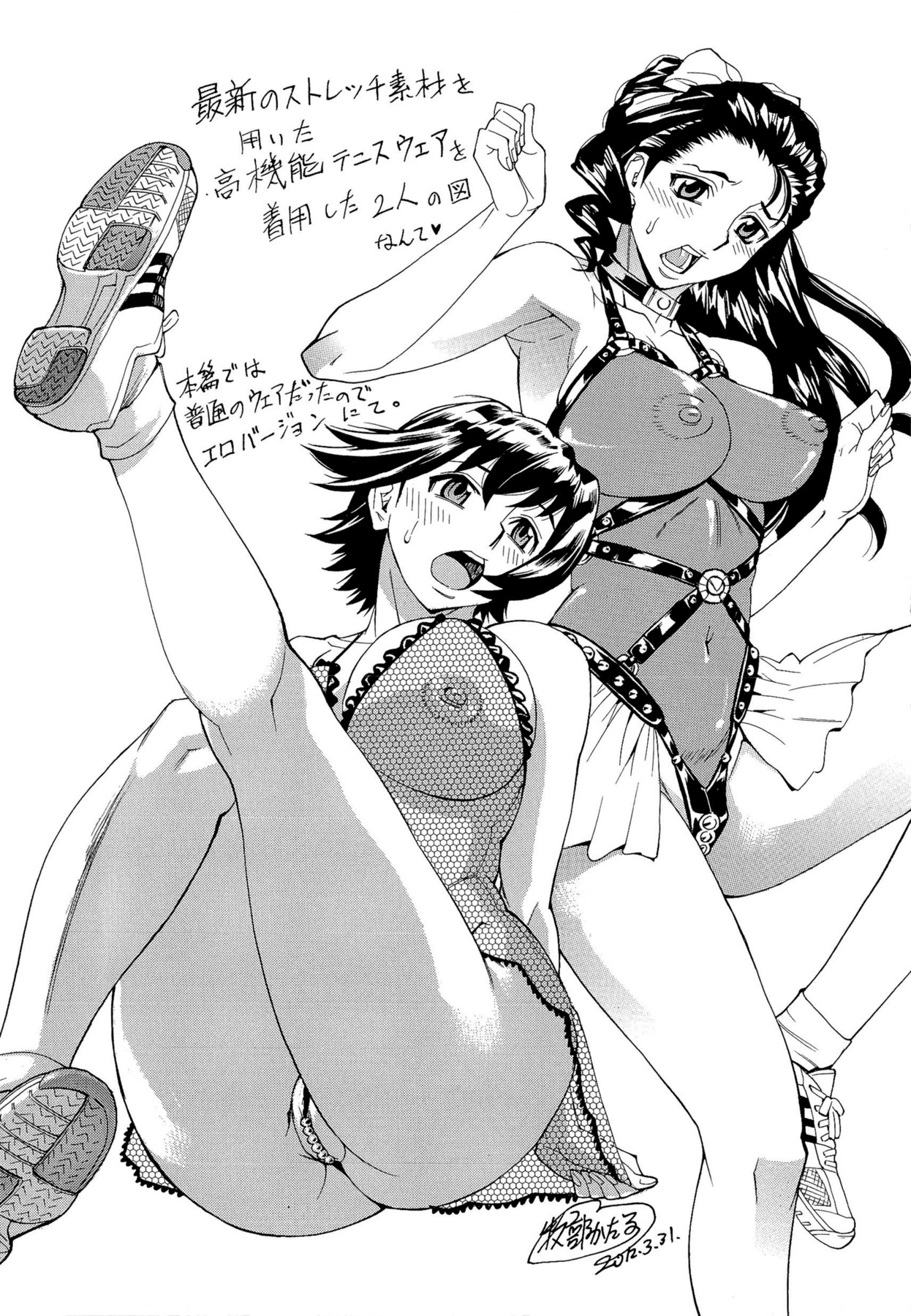 [牧部かたる] Mカノ 羞恥プレイで感じるカラダ