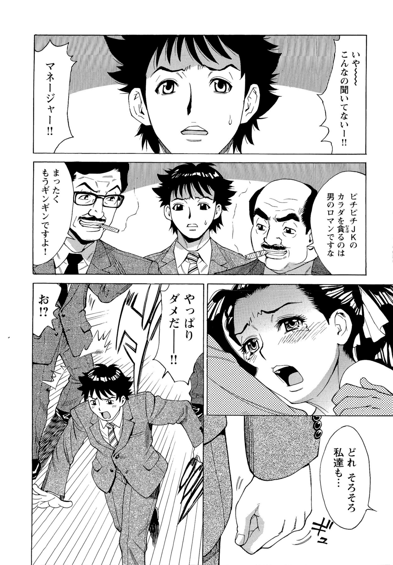 [牧部かたる] Mカノ 羞恥プレイで感じるカラダ