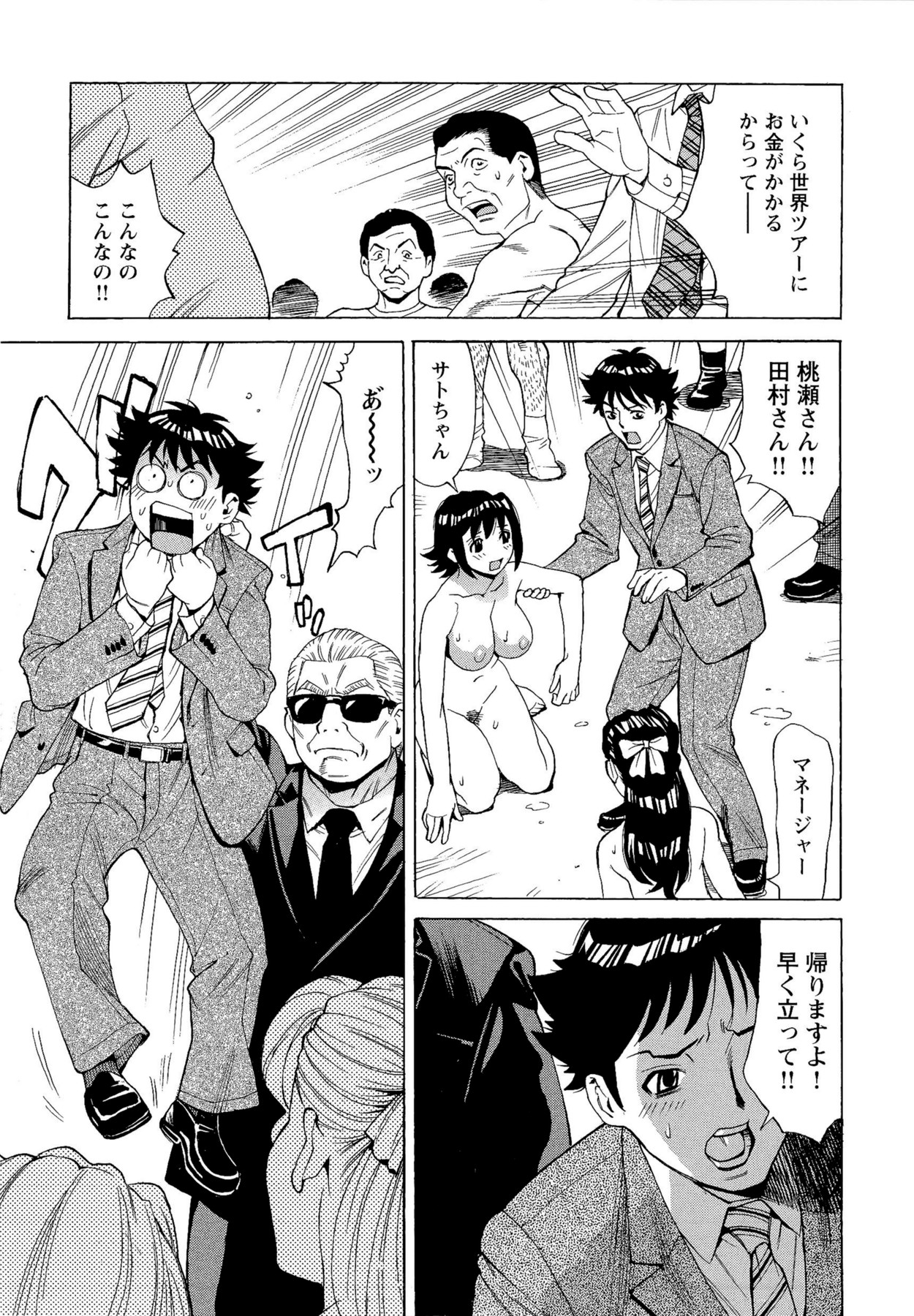[牧部かたる] Mカノ 羞恥プレイで感じるカラダ