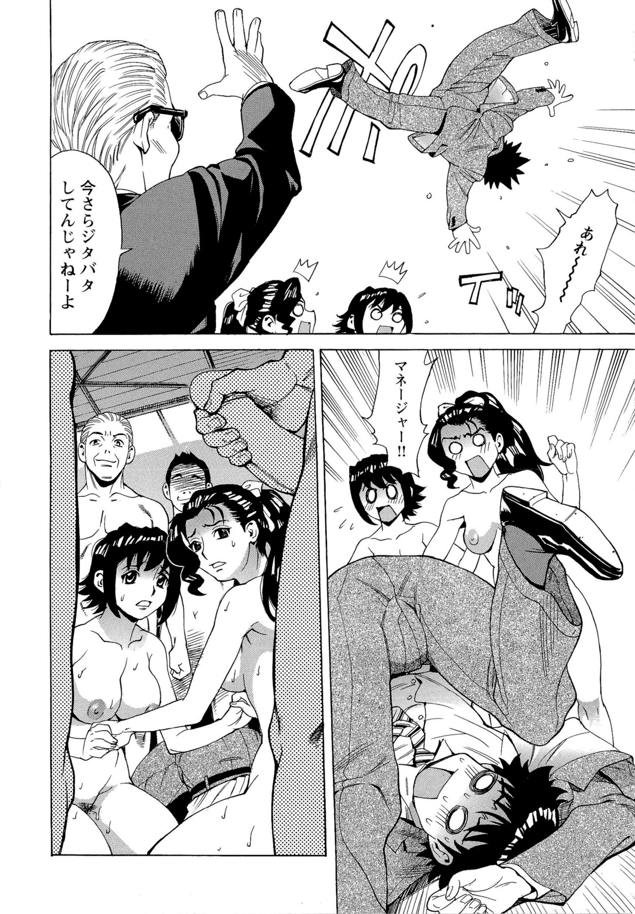 [牧部かたる] Mカノ 羞恥プレイで感じるカラダ