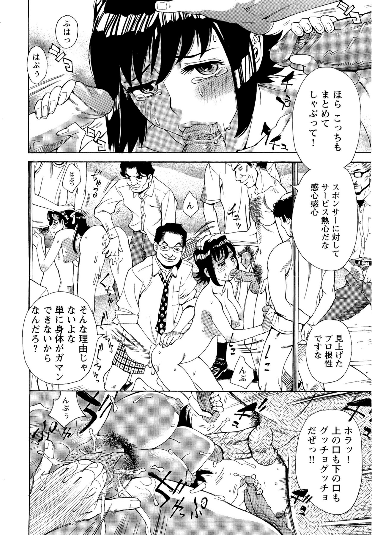 [牧部かたる] Mカノ 羞恥プレイで感じるカラダ