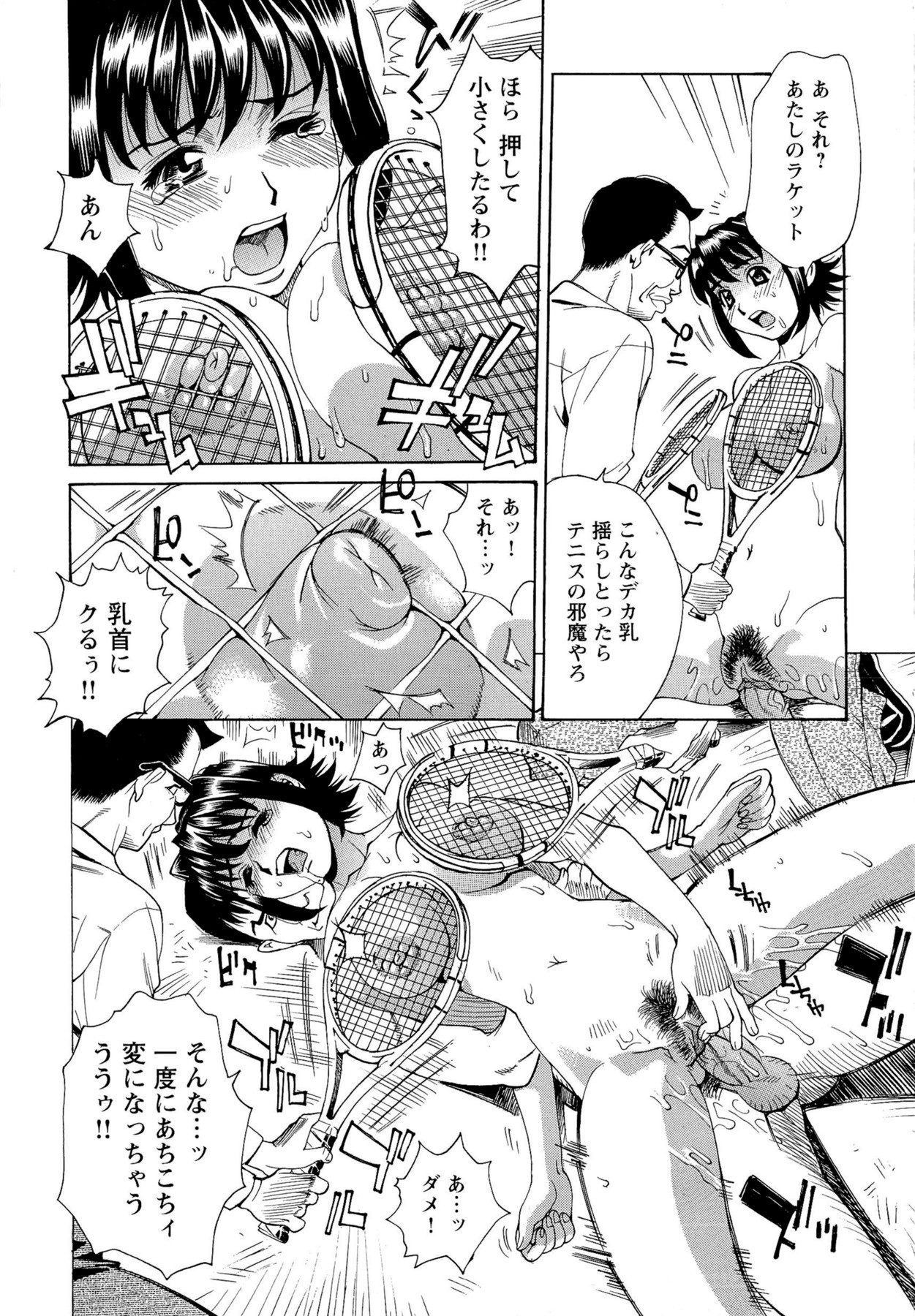 [牧部かたる] Mカノ 羞恥プレイで感じるカラダ