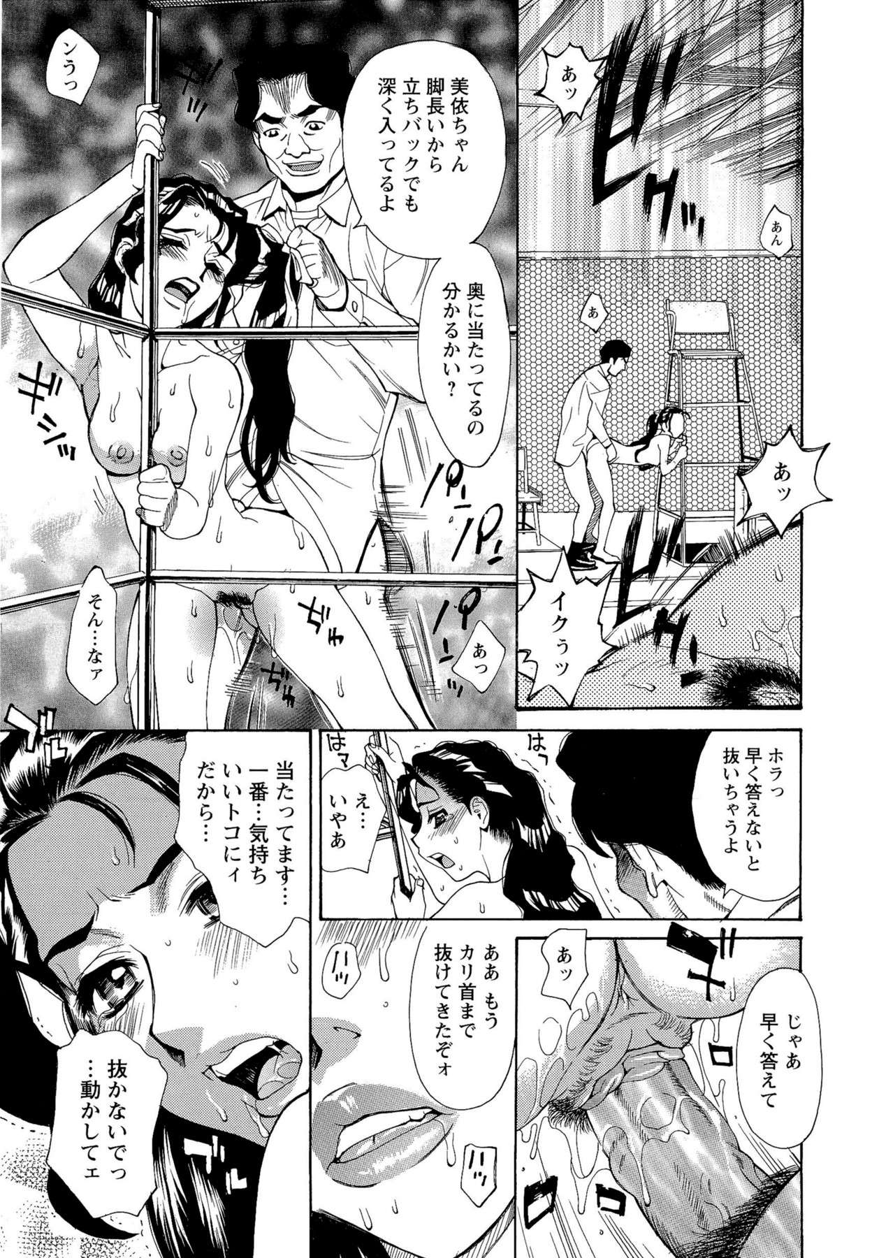 [牧部かたる] Mカノ 羞恥プレイで感じるカラダ