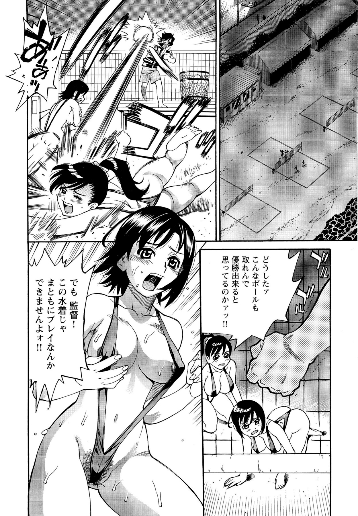 [牧部かたる] Mカノ 羞恥プレイで感じるカラダ