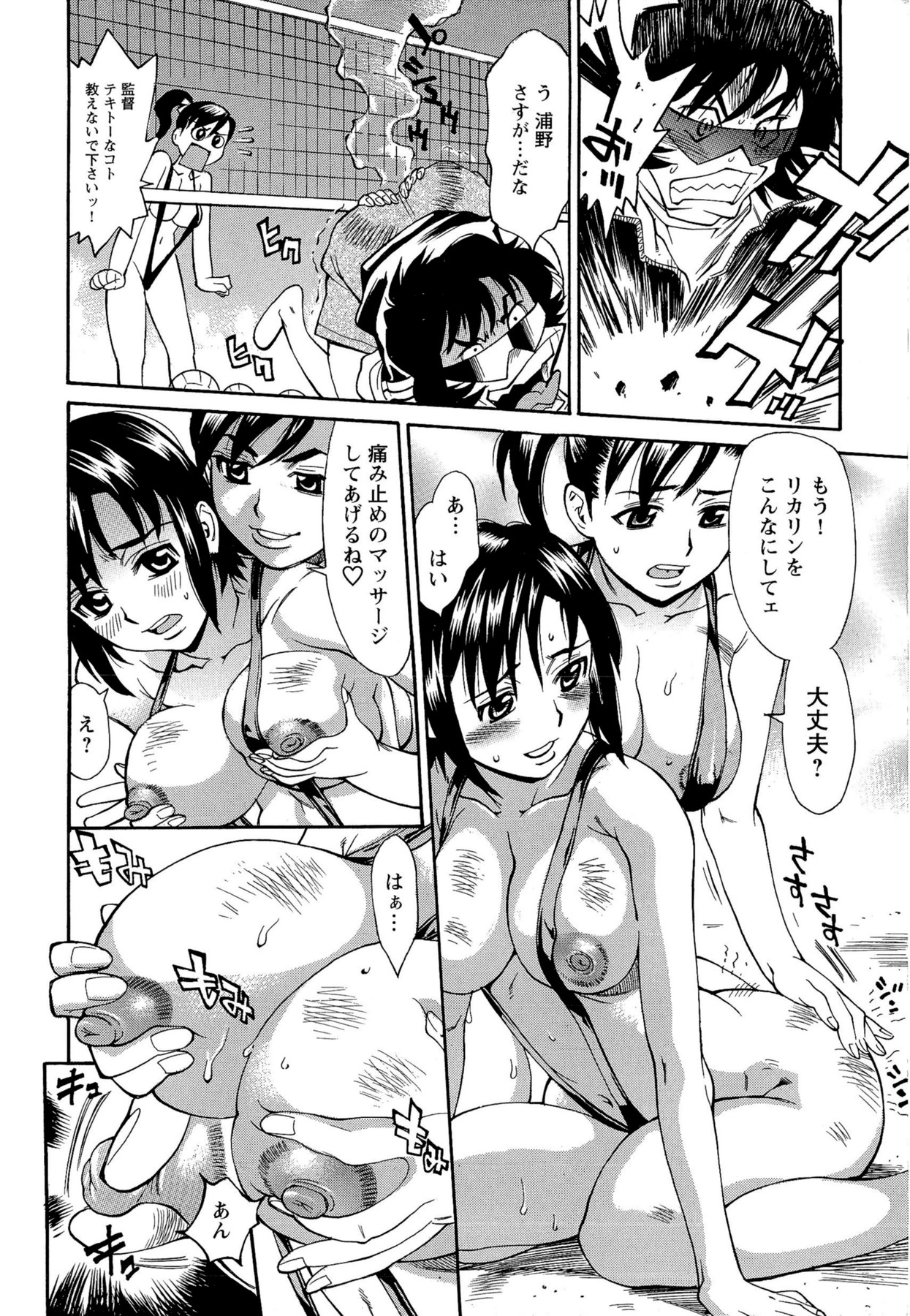 [牧部かたる] Mカノ 羞恥プレイで感じるカラダ