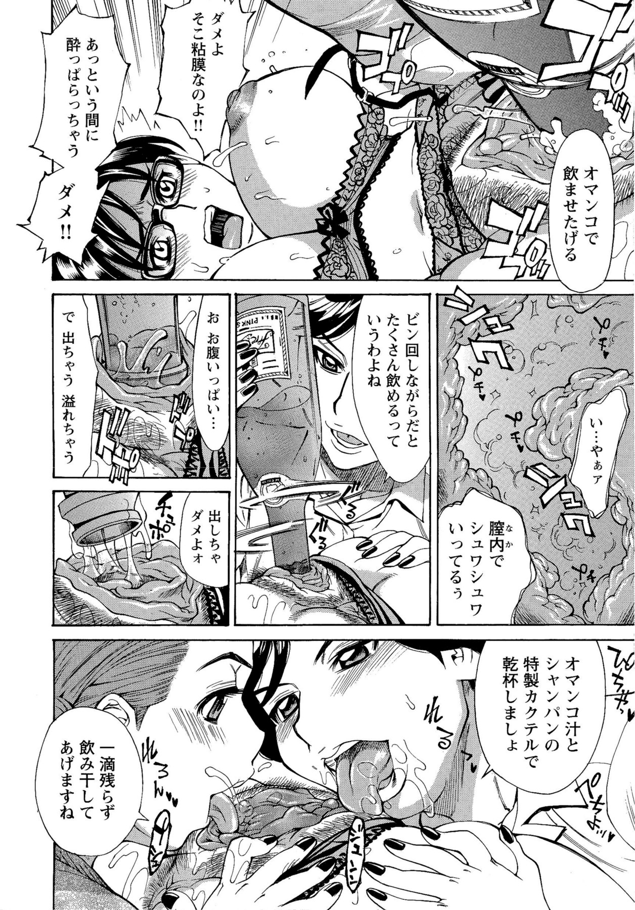 [牧部かたる] Mカノ 羞恥プレイで感じるカラダ