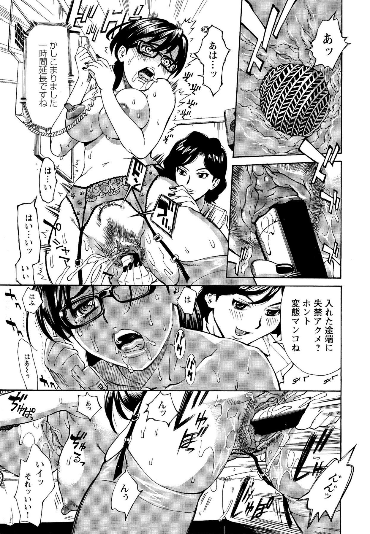 [牧部かたる] Mカノ 羞恥プレイで感じるカラダ