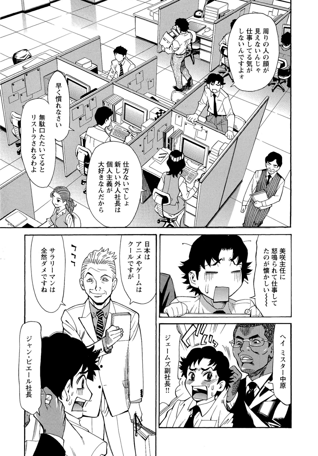 [牧部かたる] Mカノ 羞恥プレイで感じるカラダ