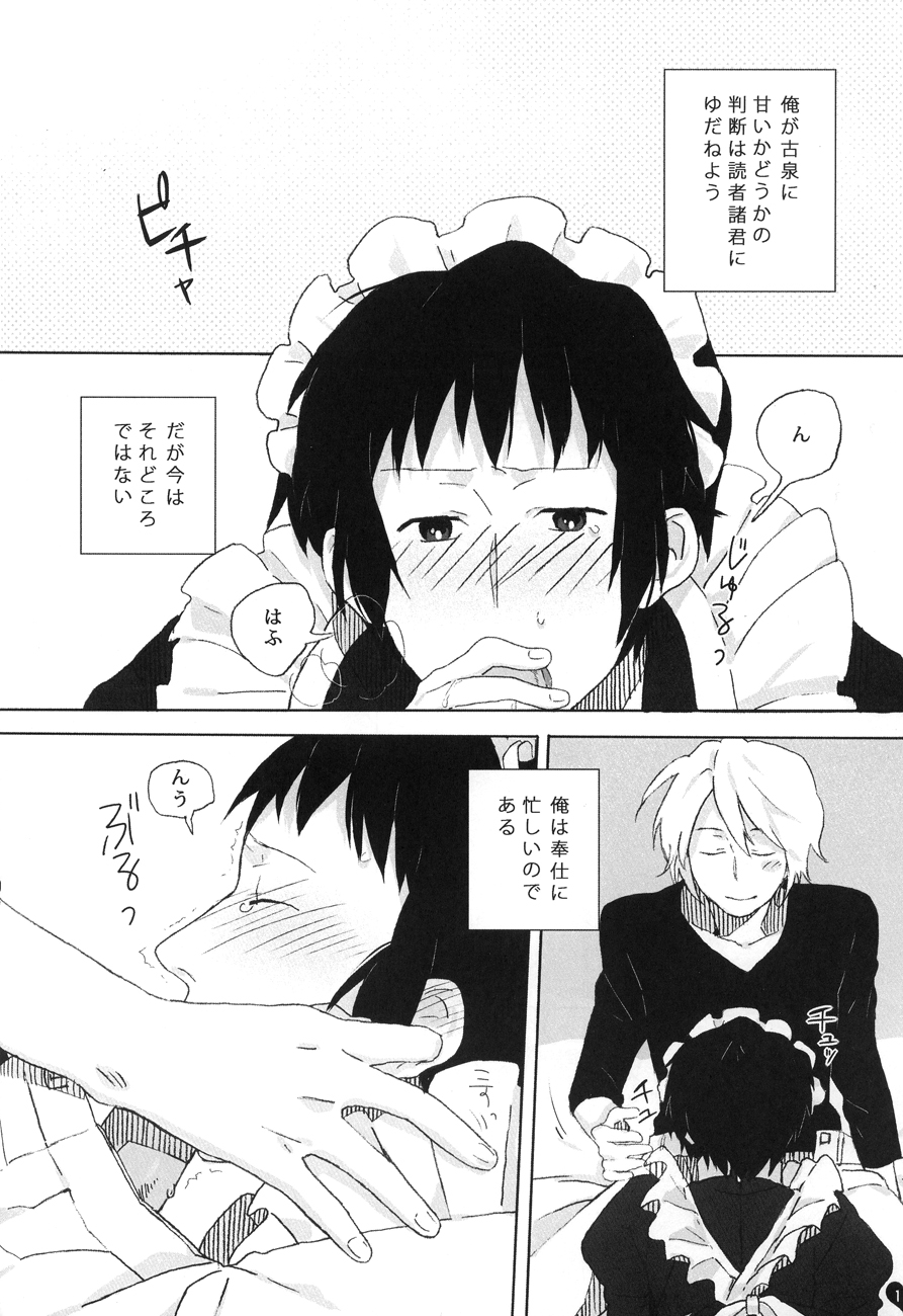 （かまぱい）キョンとまなぶめいどにゅうもん木曽編（涼宮ハルヒの憂鬱）