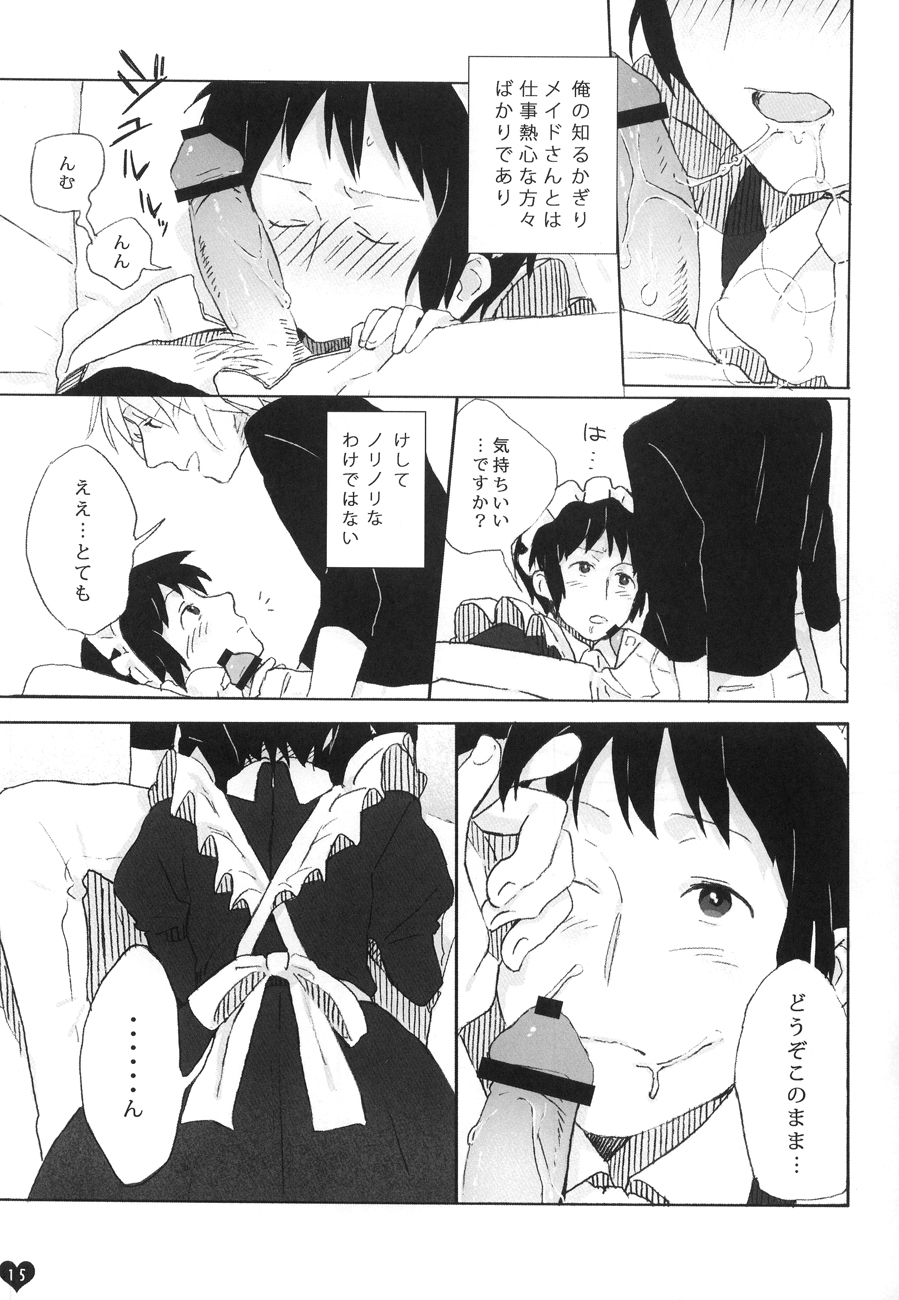 （かまぱい）キョンとまなぶめいどにゅうもん木曽編（涼宮ハルヒの憂鬱）