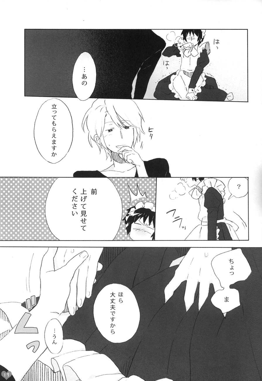 （かまぱい）キョンとまなぶめいどにゅうもん木曽編（涼宮ハルヒの憂鬱）