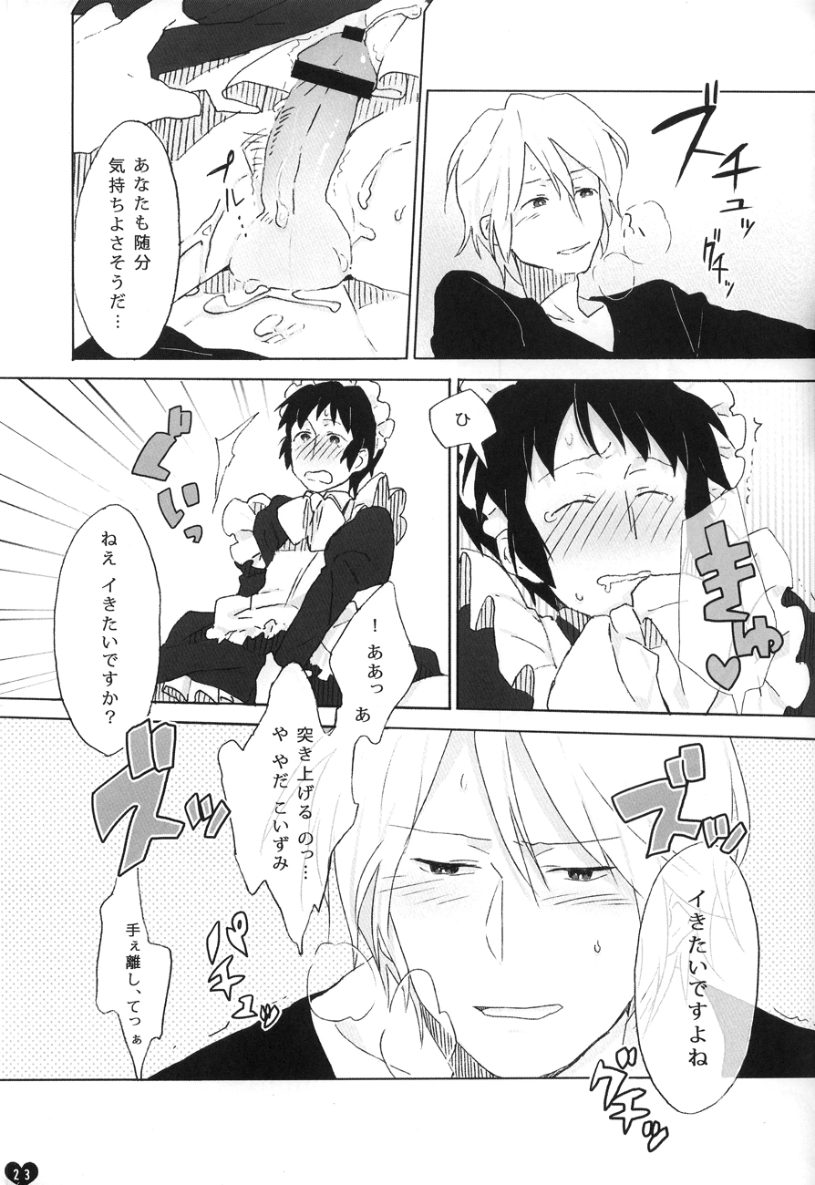 （かまぱい）キョンとまなぶめいどにゅうもん木曽編（涼宮ハルヒの憂鬱）