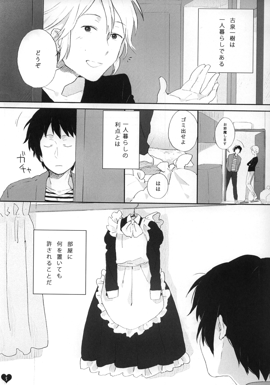 （かまぱい）キョンとまなぶめいどにゅうもん木曽編（涼宮ハルヒの憂鬱）