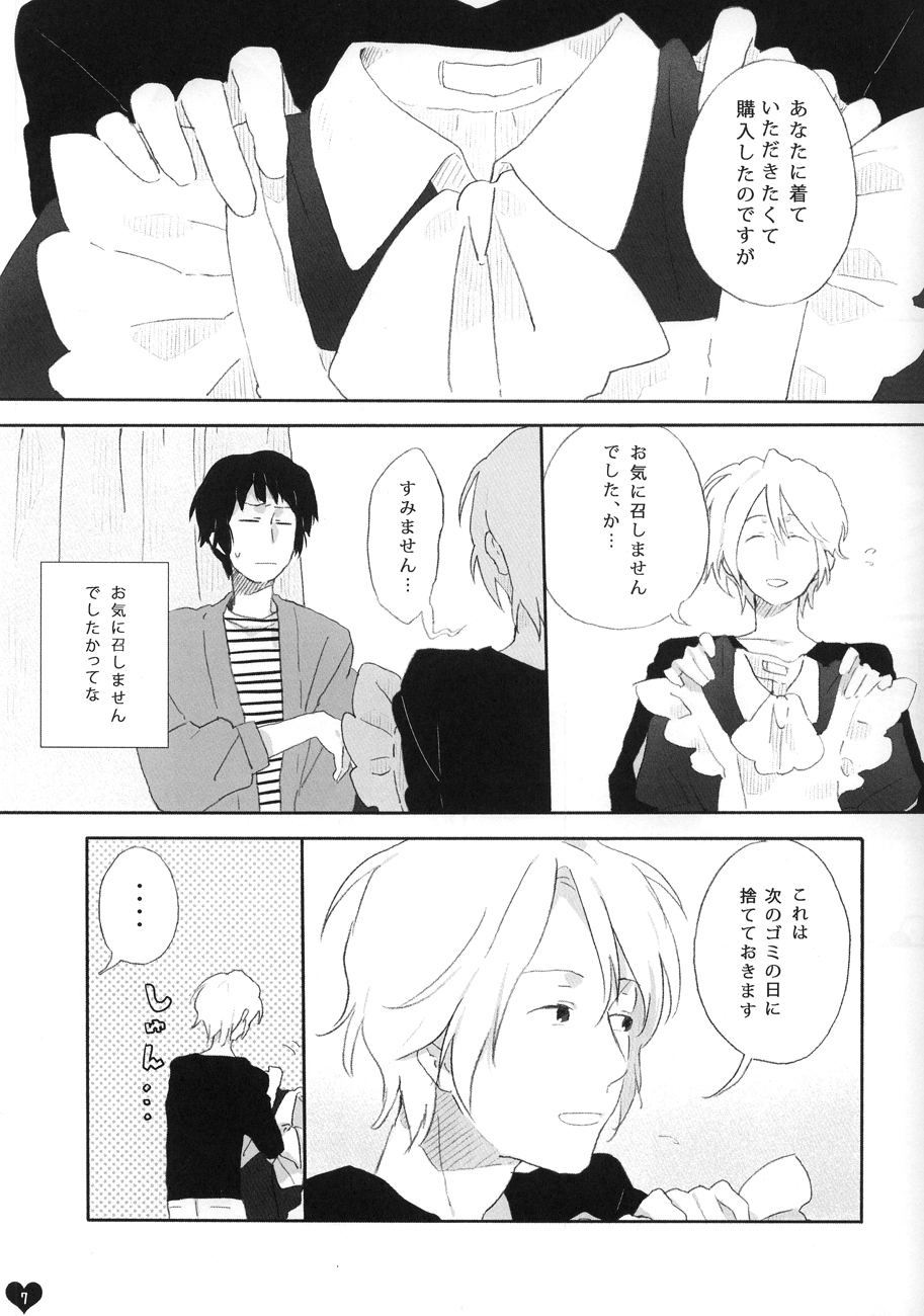 （かまぱい）キョンとまなぶめいどにゅうもん木曽編（涼宮ハルヒの憂鬱）