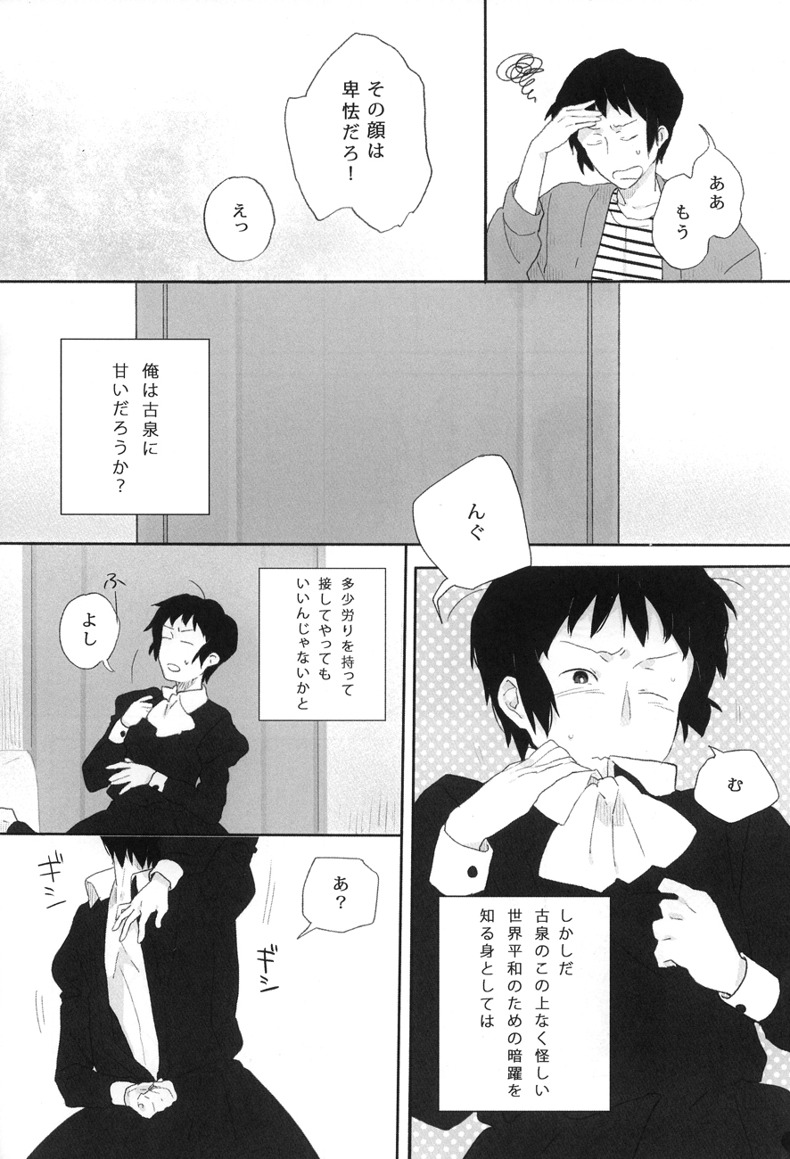 （かまぱい）キョンとまなぶめいどにゅうもん木曽編（涼宮ハルヒの憂鬱）