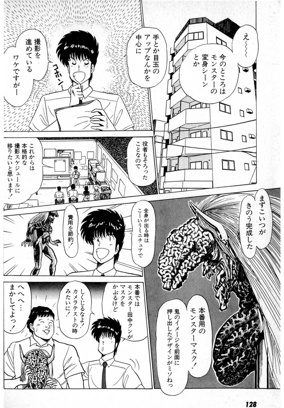[雨宮淳] ぷッつんメイクLOVE　第2巻