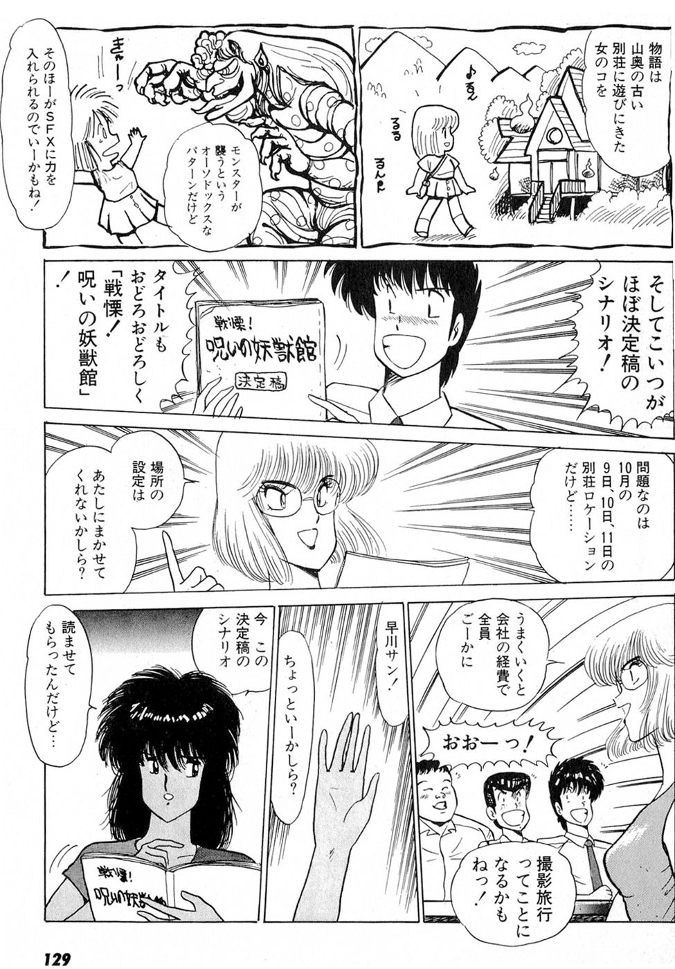 [雨宮淳] ぷッつんメイクLOVE　第2巻