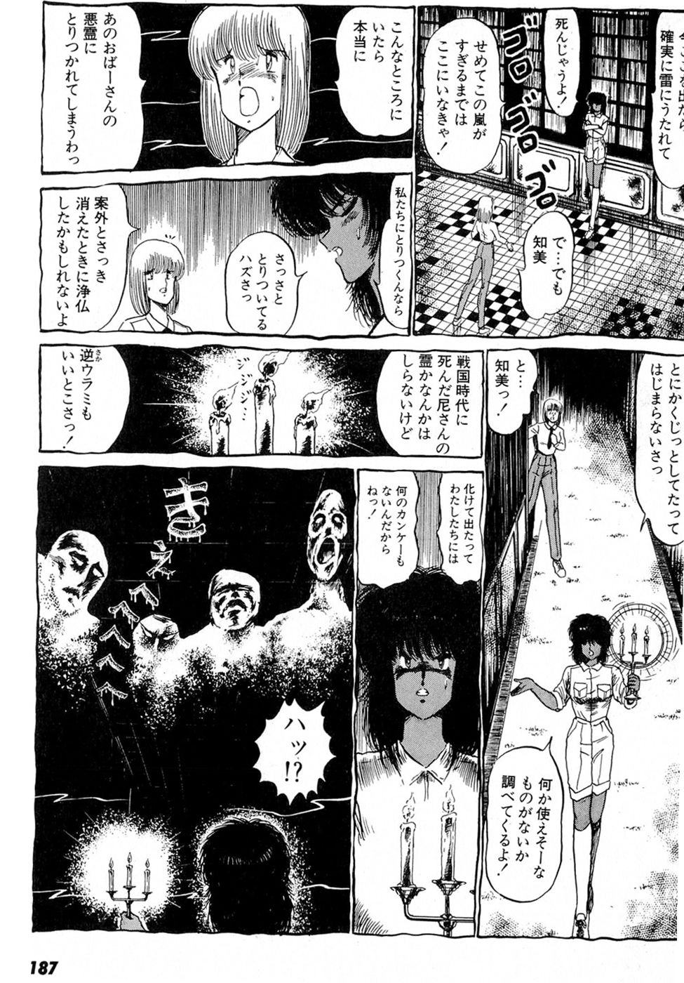 [雨宮淳] ぷッつんメイクLOVE　第2巻