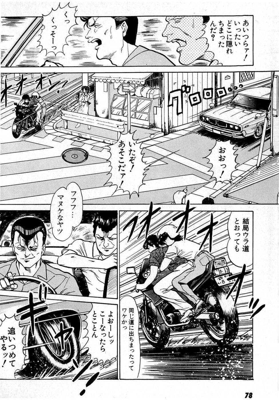 [雨宮淳] ぷッつんメイクLOVE　第2巻