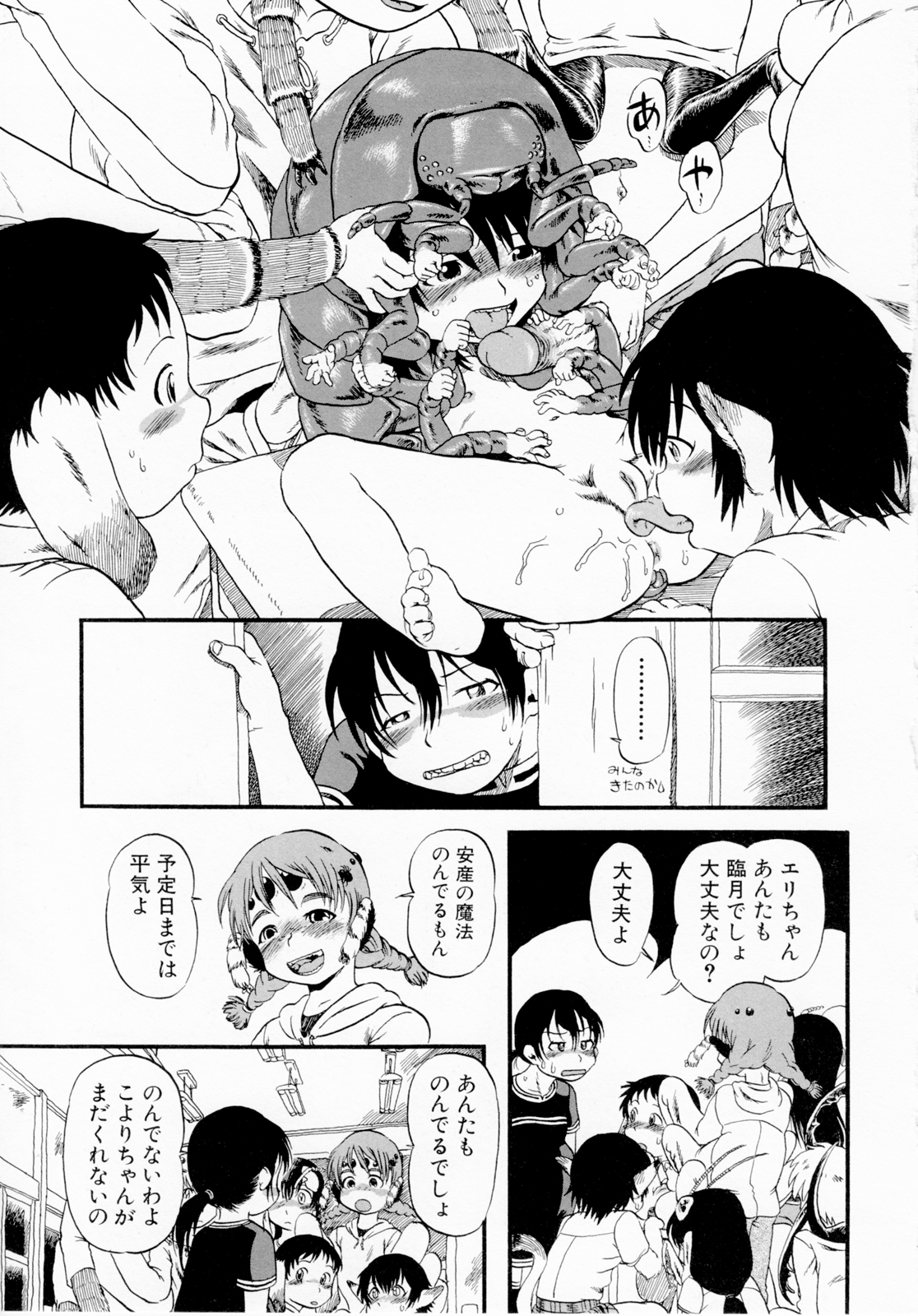 [掘骨砕三] ひみつの犬神コココちゃん [無修正]