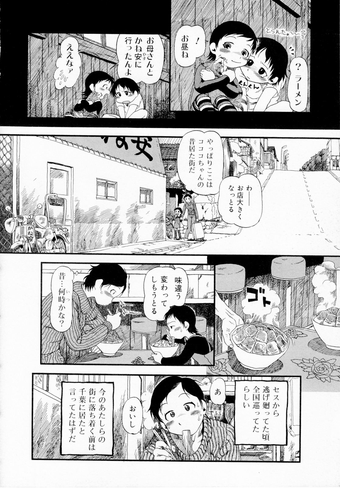 [掘骨砕三] ひみつの犬神コココちゃん [無修正]