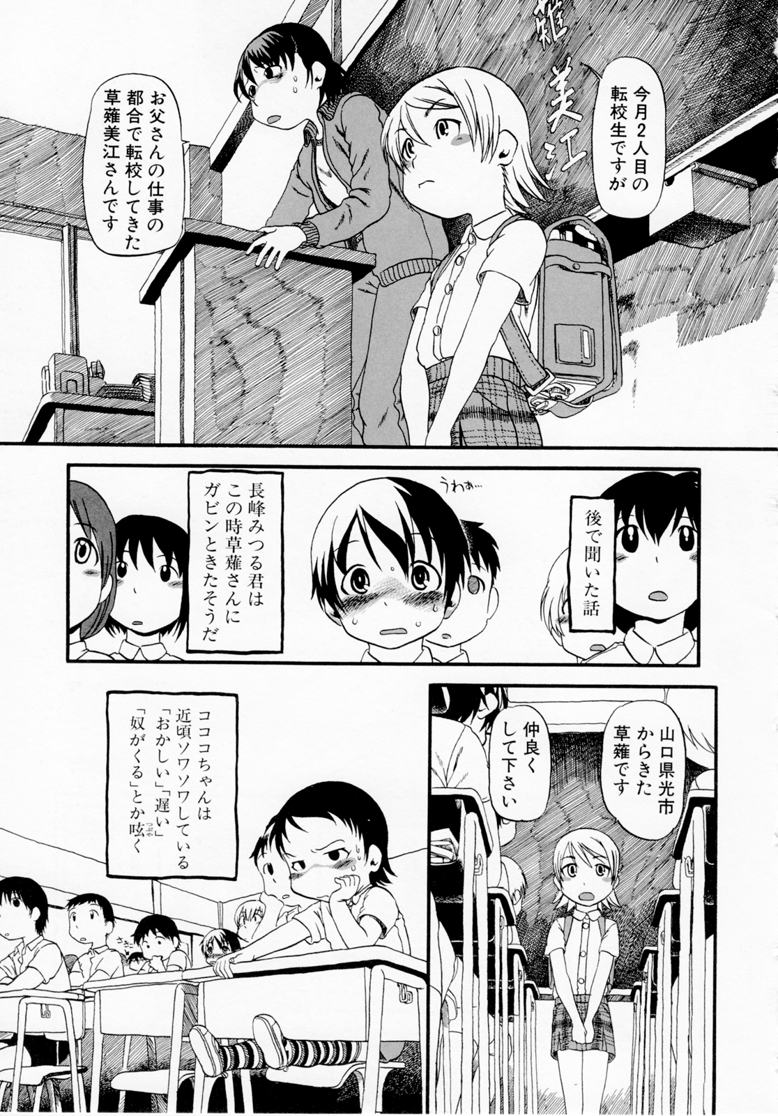 [掘骨砕三] ひみつの犬神コココちゃん [無修正]