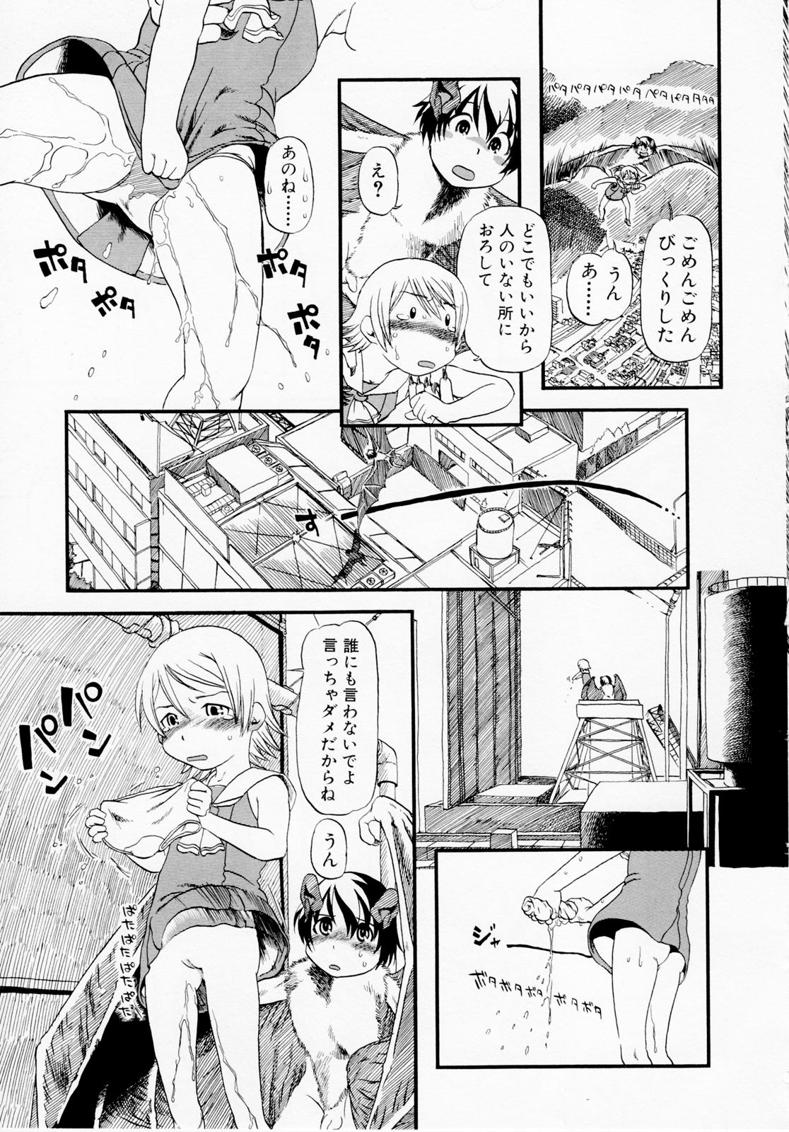 [掘骨砕三] ひみつの犬神コココちゃん [無修正]