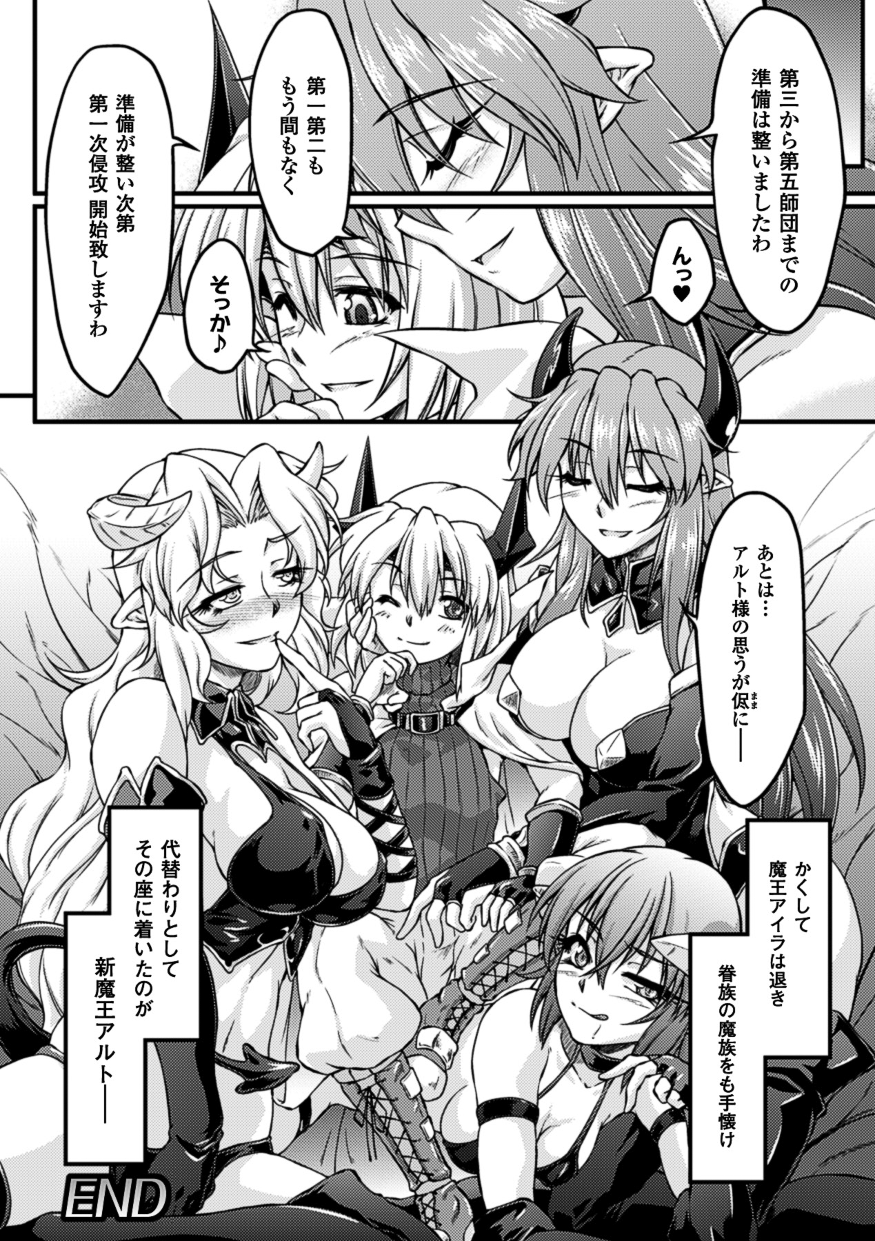 [アンソロジー] エロガキたちに犯されたヒロインたち Vol.1 [DL版]