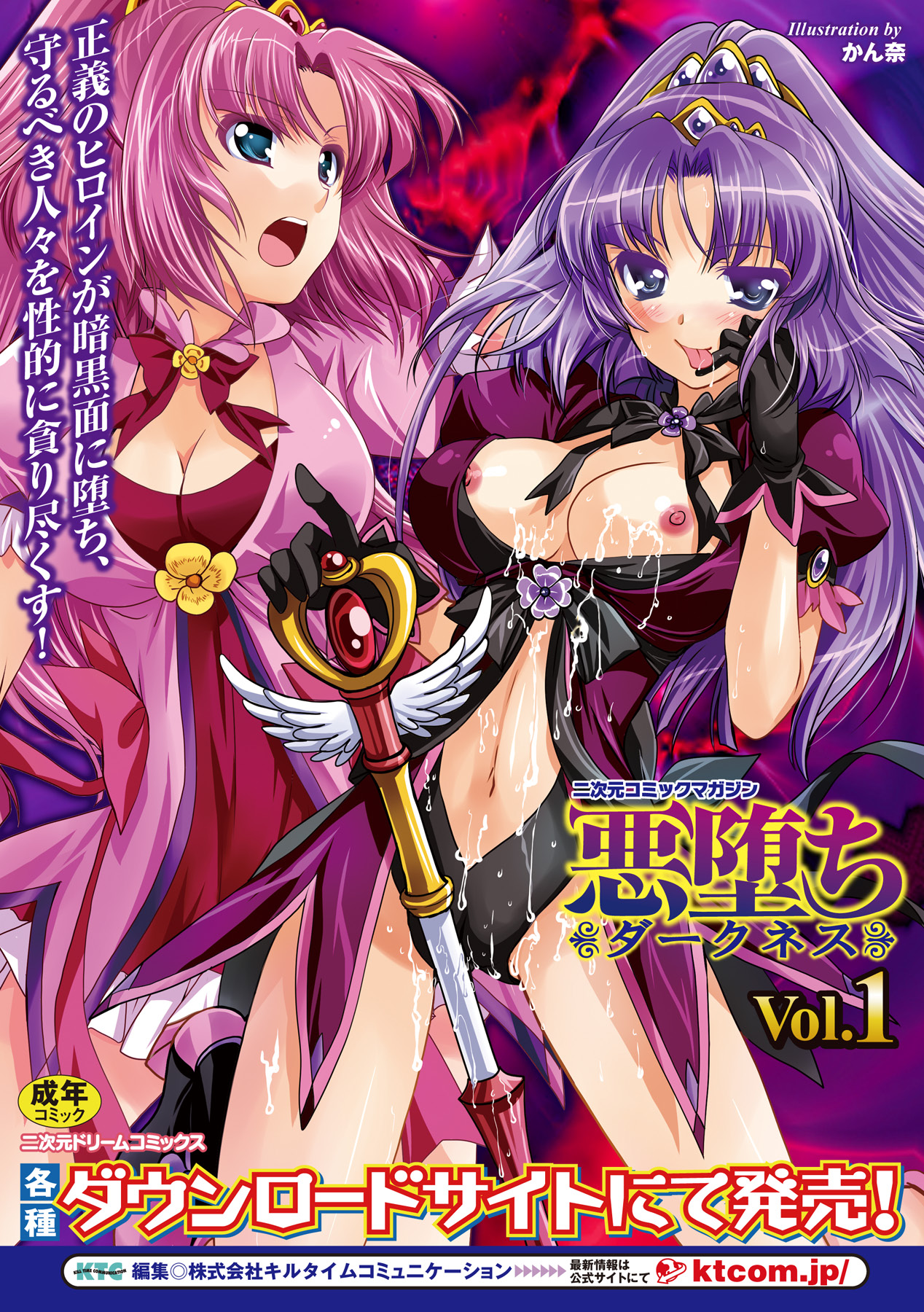[アンソロジー] エロガキたちに犯されたヒロインたち Vol.1 [DL版]
