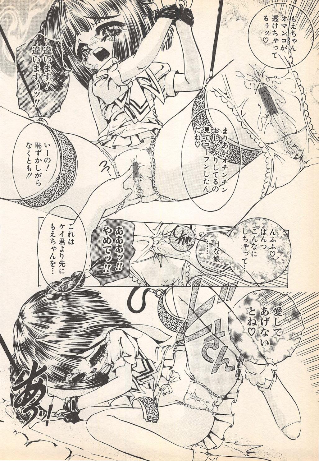 [アンソロジー] 禁断姦淫 Vol.7 (2001-09-25)