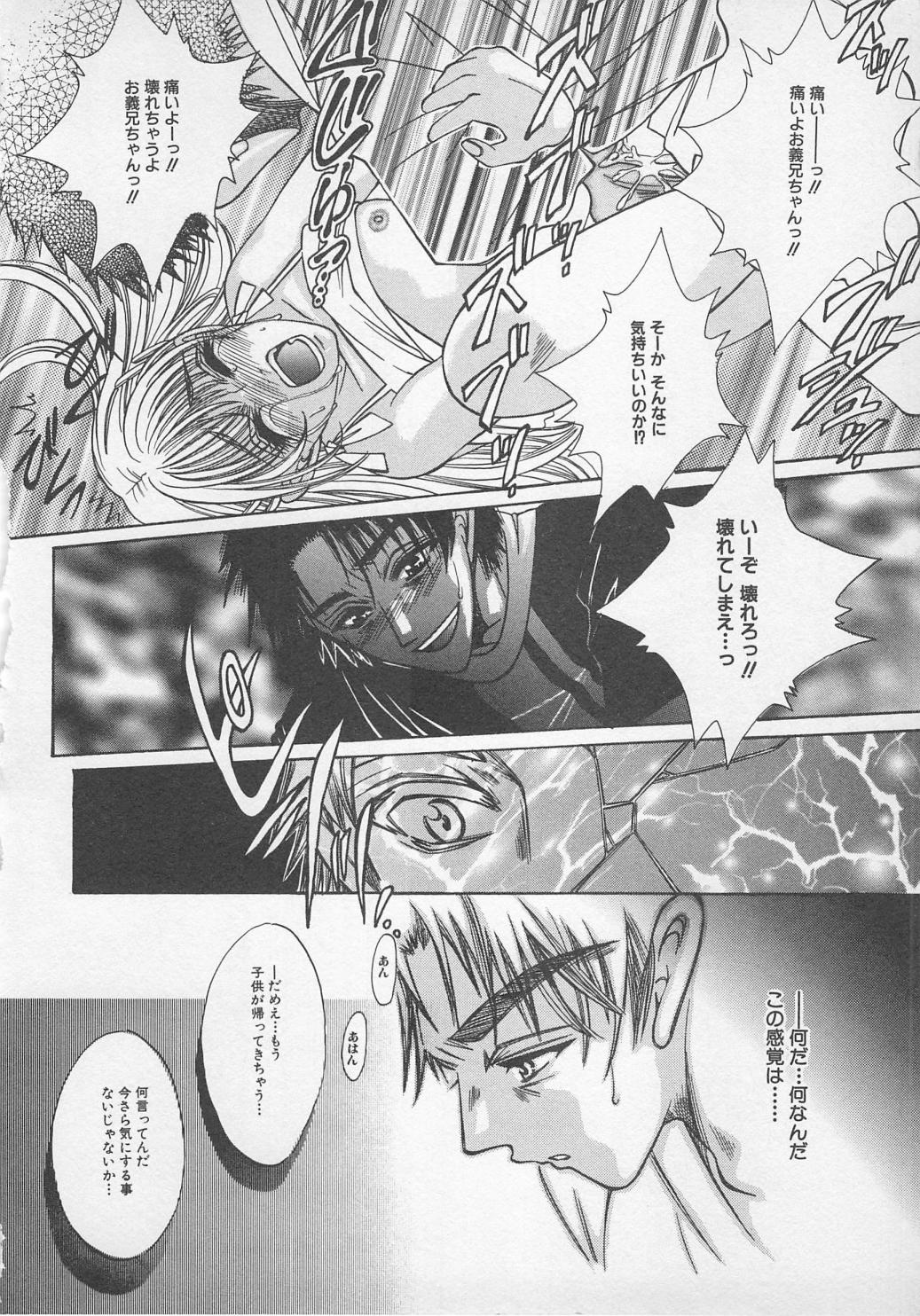 [アンソロジー] 禁断姦淫 Vol.7 (2001-09-25)