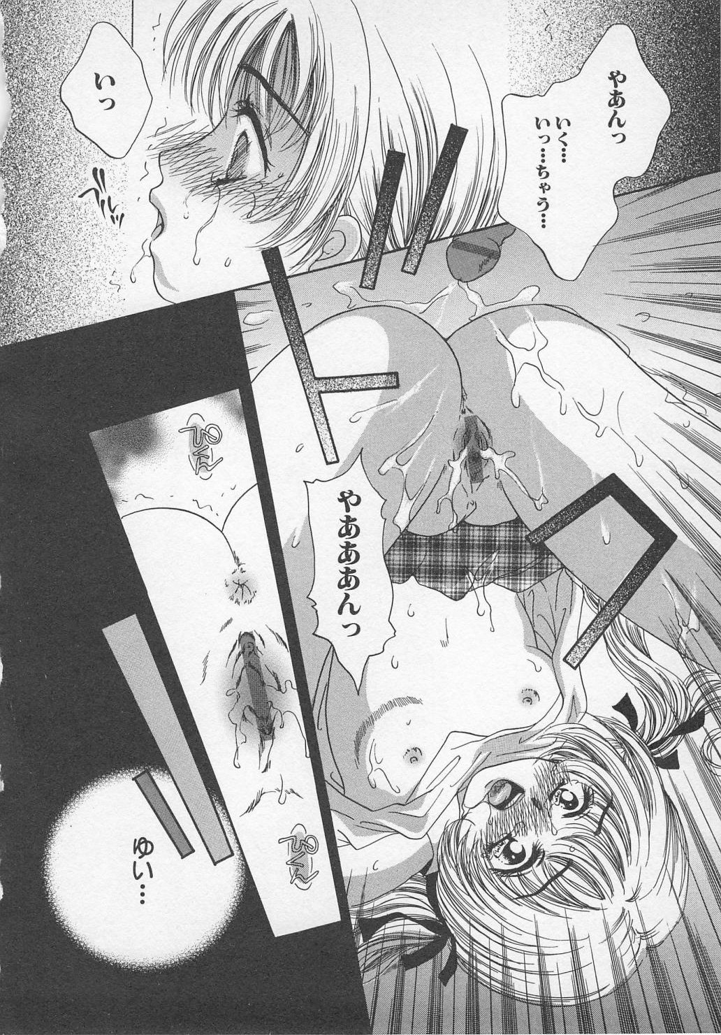 [アンソロジー] 禁断姦淫 Vol.7 (2001-09-25)