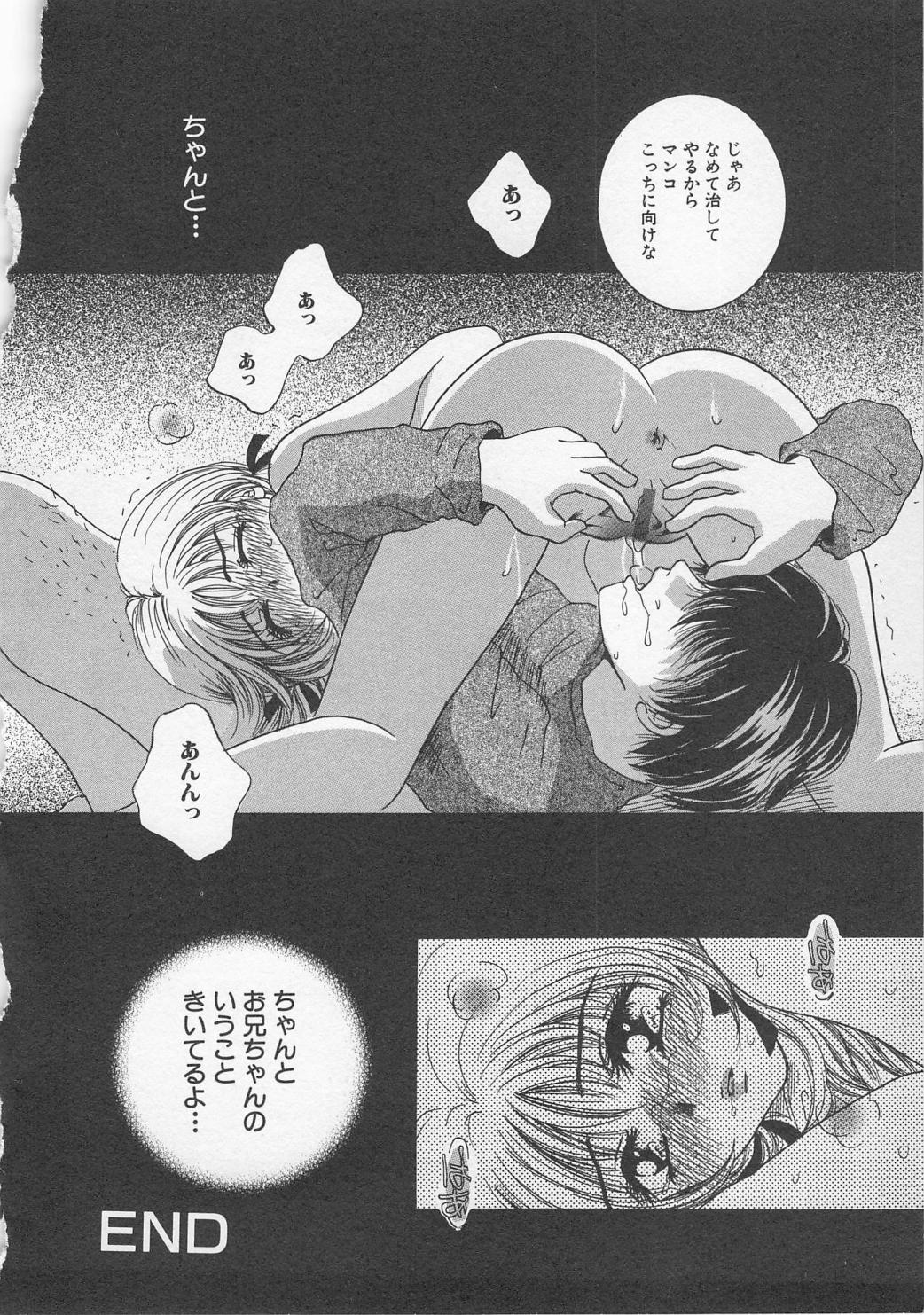 [アンソロジー] 禁断姦淫 Vol.7 (2001-09-25)