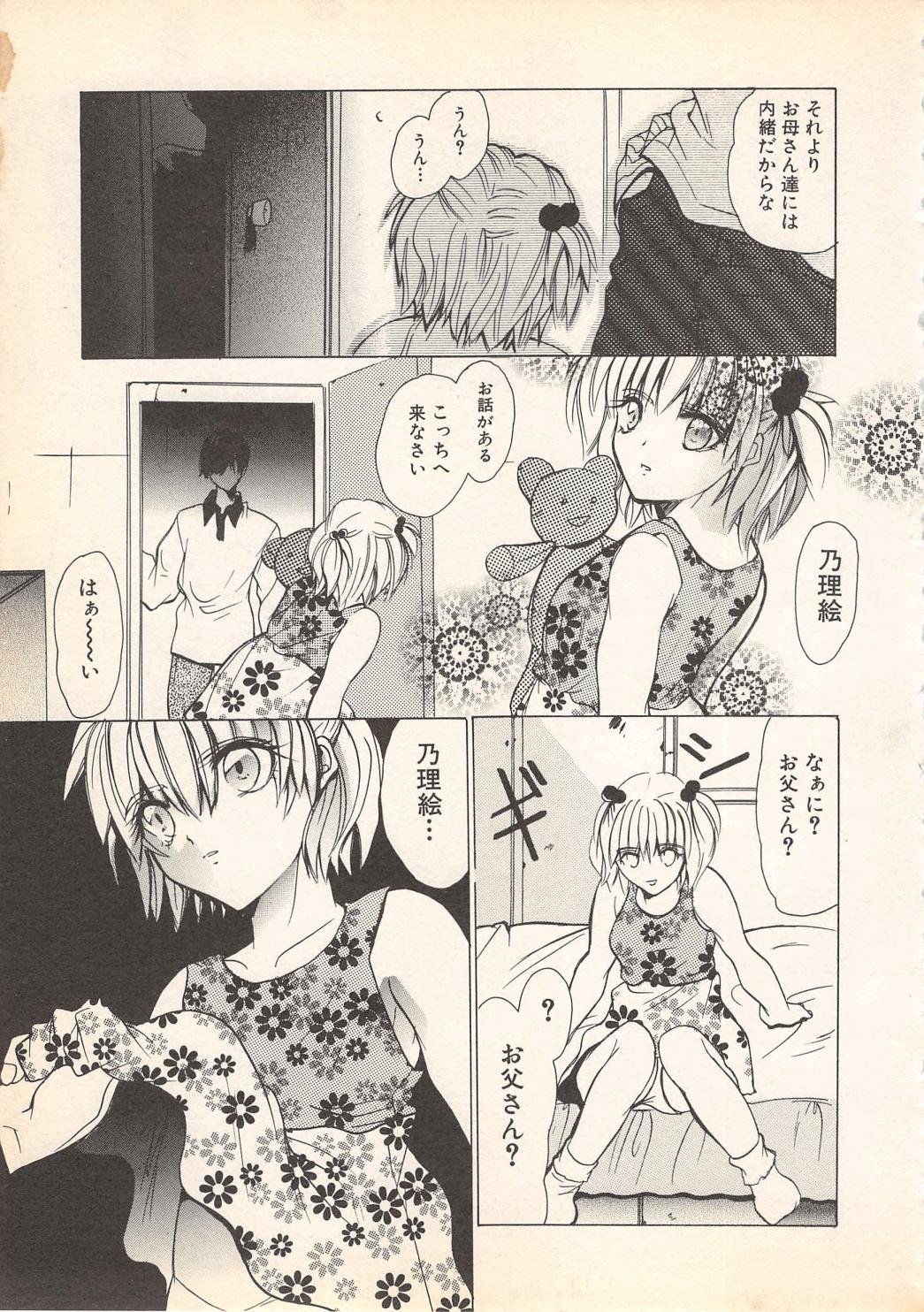 [アンソロジー] 禁断姦淫 Vol.7 (2001-09-25)