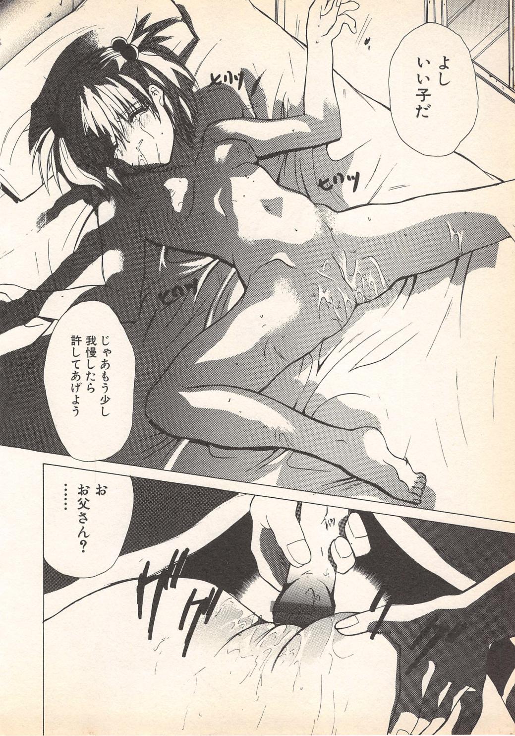 [アンソロジー] 禁断姦淫 Vol.7 (2001-09-25)
