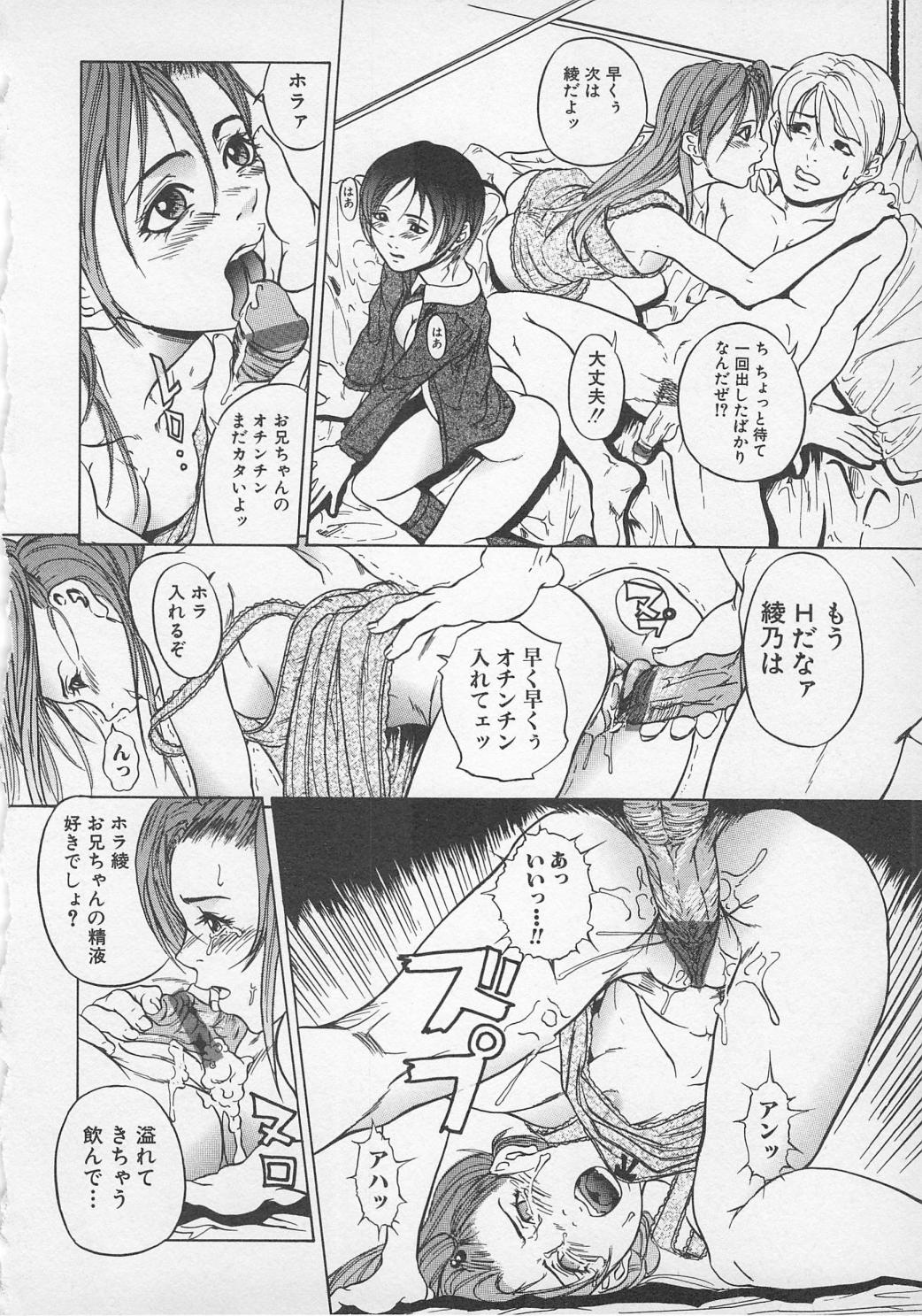 [アンソロジー] 禁断姦淫 Vol.7 (2001-09-25)