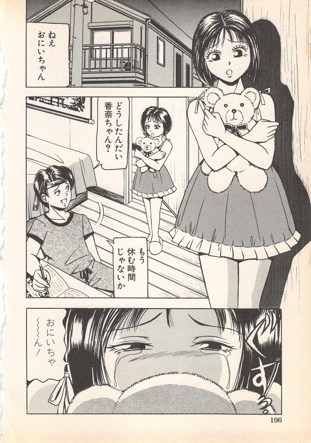 [アンソロジー] 禁断姦淫 Vol.7 (2001-09-25)