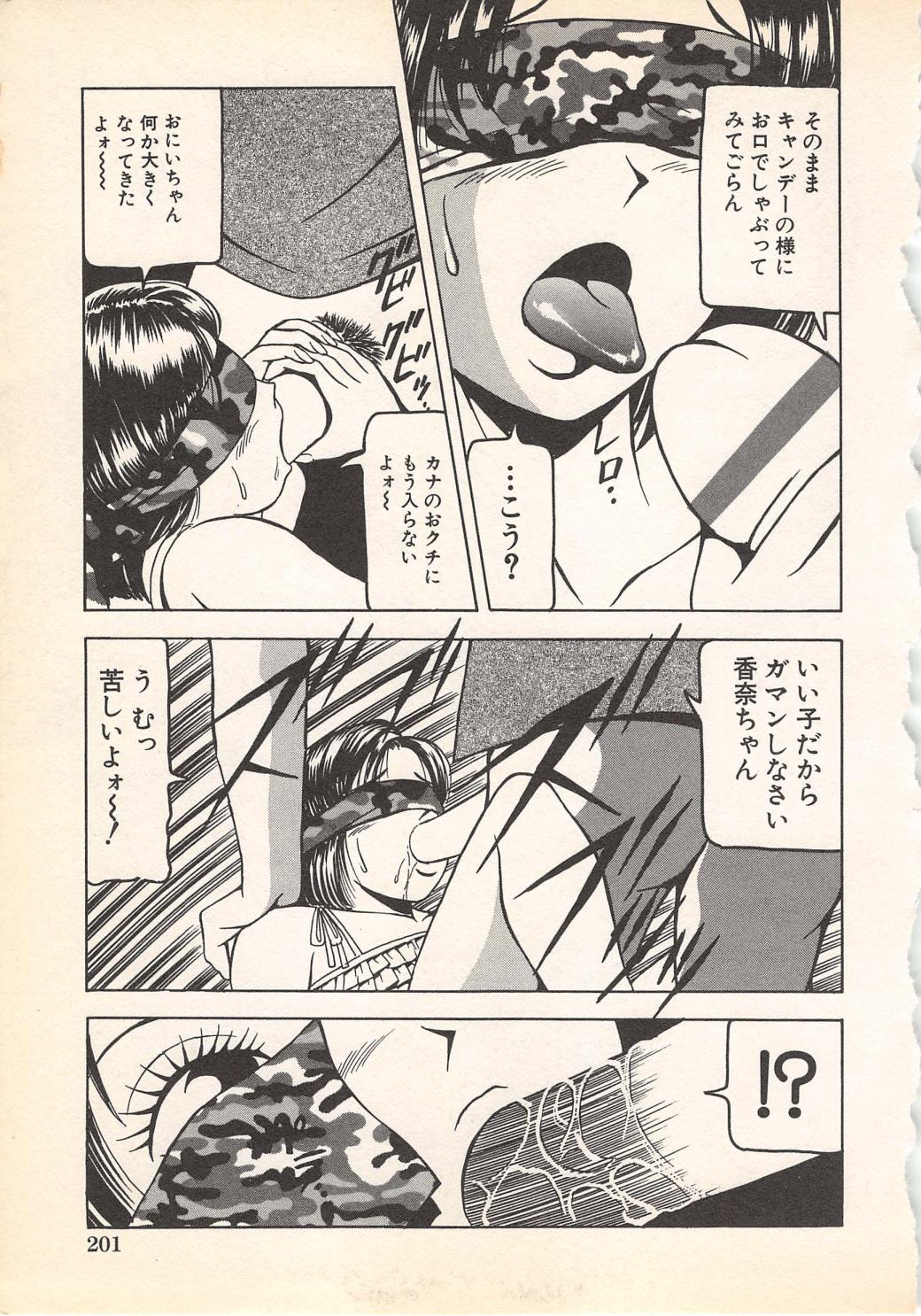 [アンソロジー] 禁断姦淫 Vol.7 (2001-09-25)