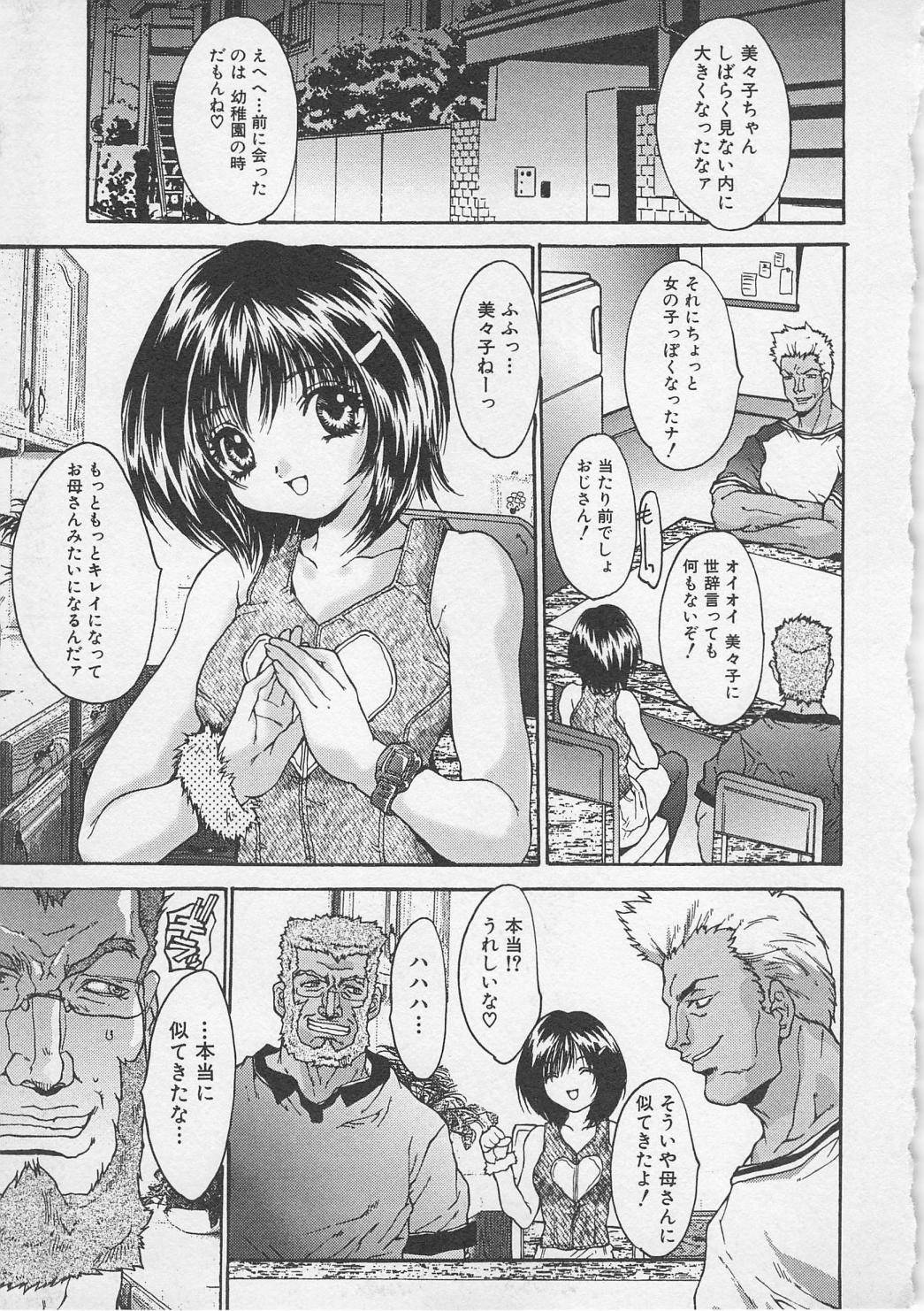 [アンソロジー] 禁断姦淫 Vol.7 (2001-09-25)
