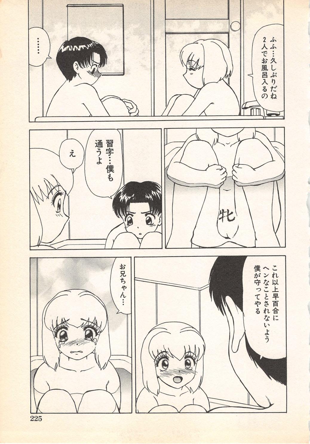 [アンソロジー] 禁断姦淫 Vol.7 (2001-09-25)