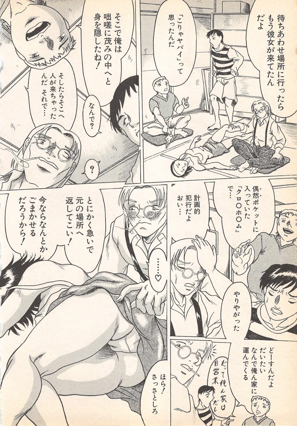[アンソロジー] 禁断姦淫 Vol.7 (2001-09-25)