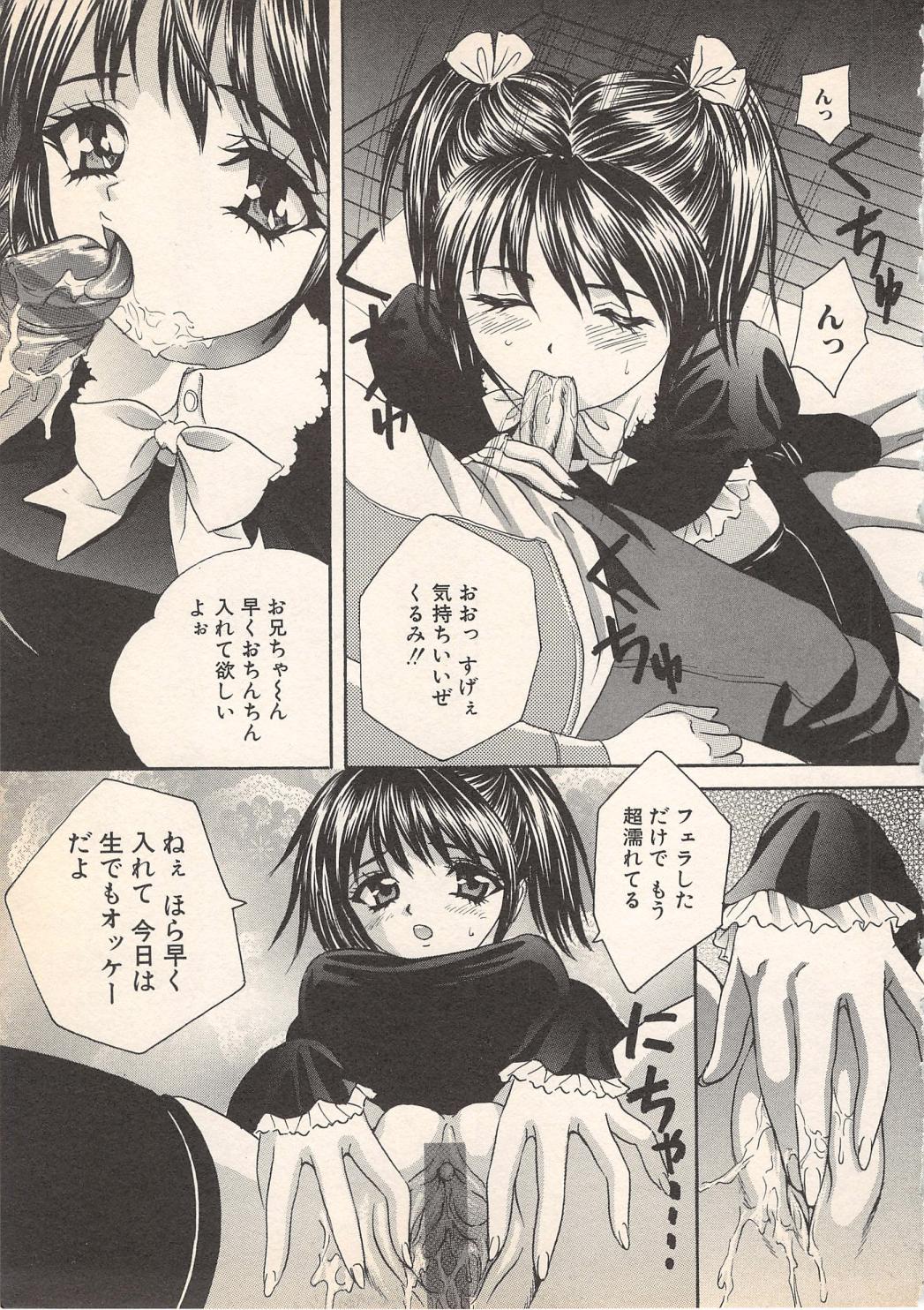 [アンソロジー] 禁断姦淫 Vol.7 (2001-09-25)