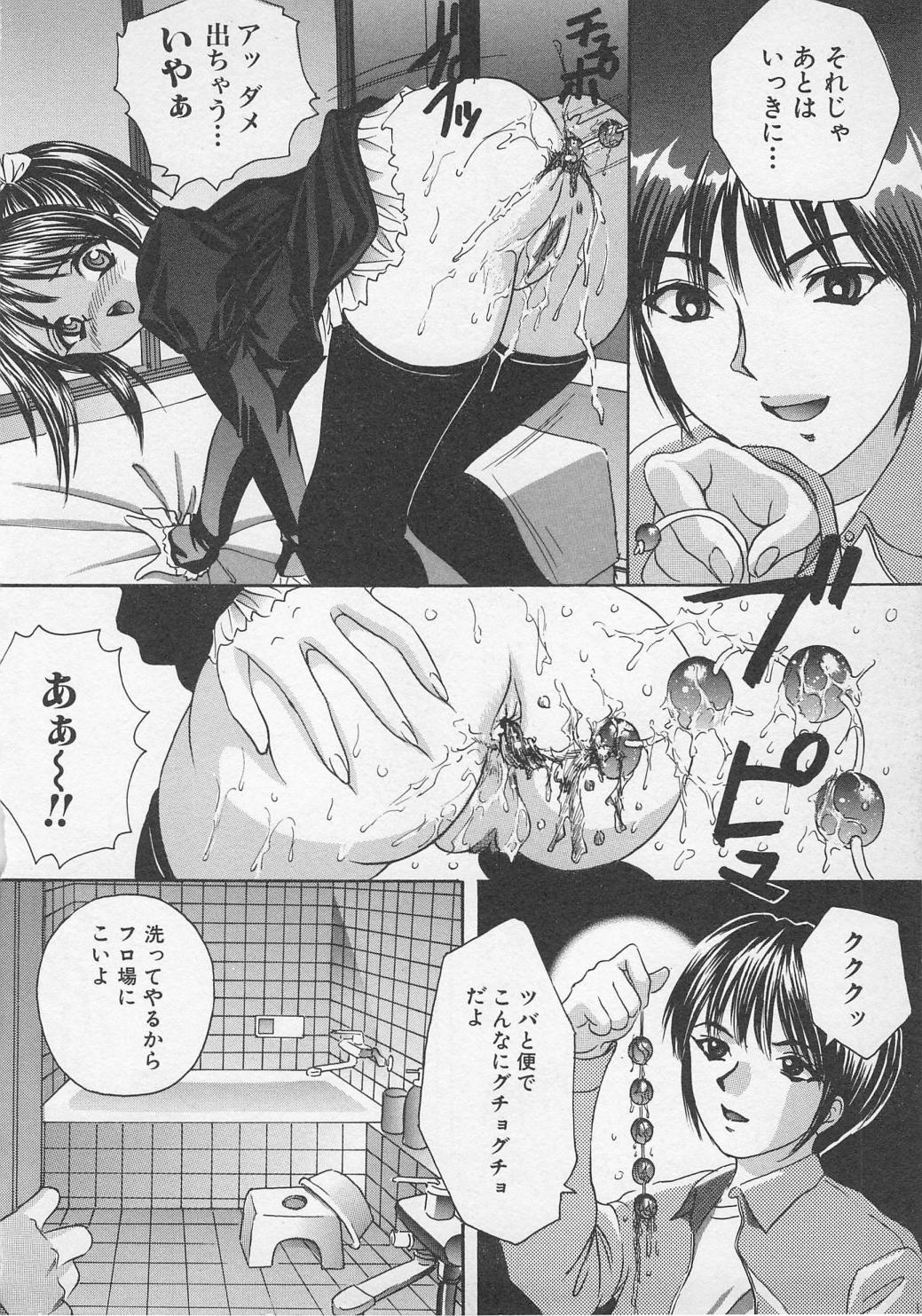 [アンソロジー] 禁断姦淫 Vol.7 (2001-09-25)