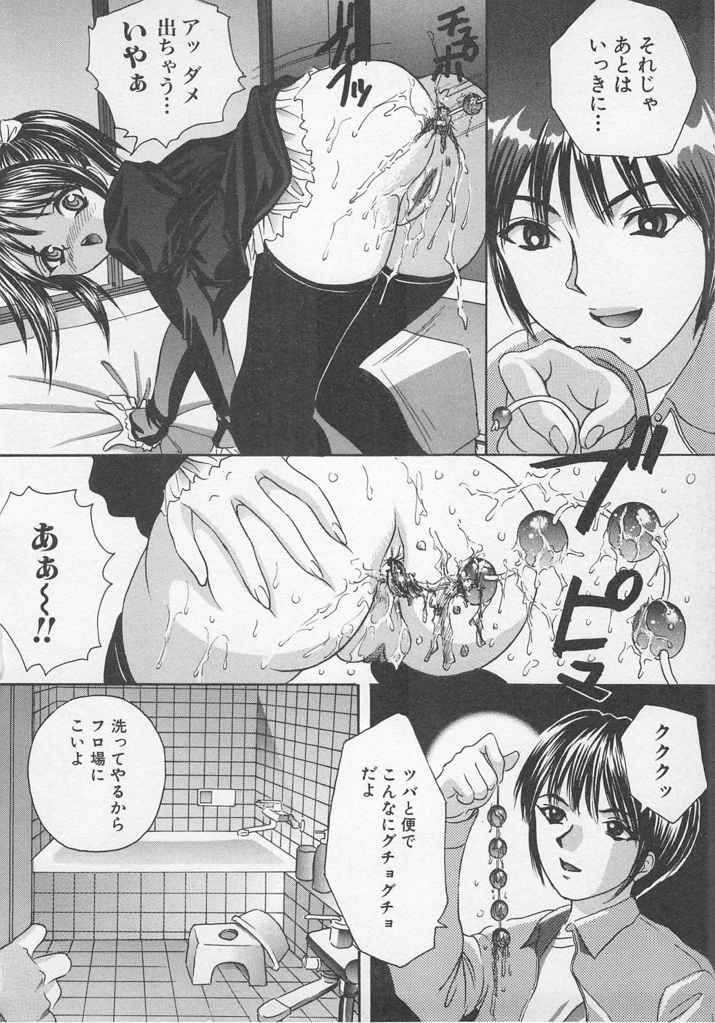 [アンソロジー] 禁断姦淫 Vol.7 (2001-09-25)