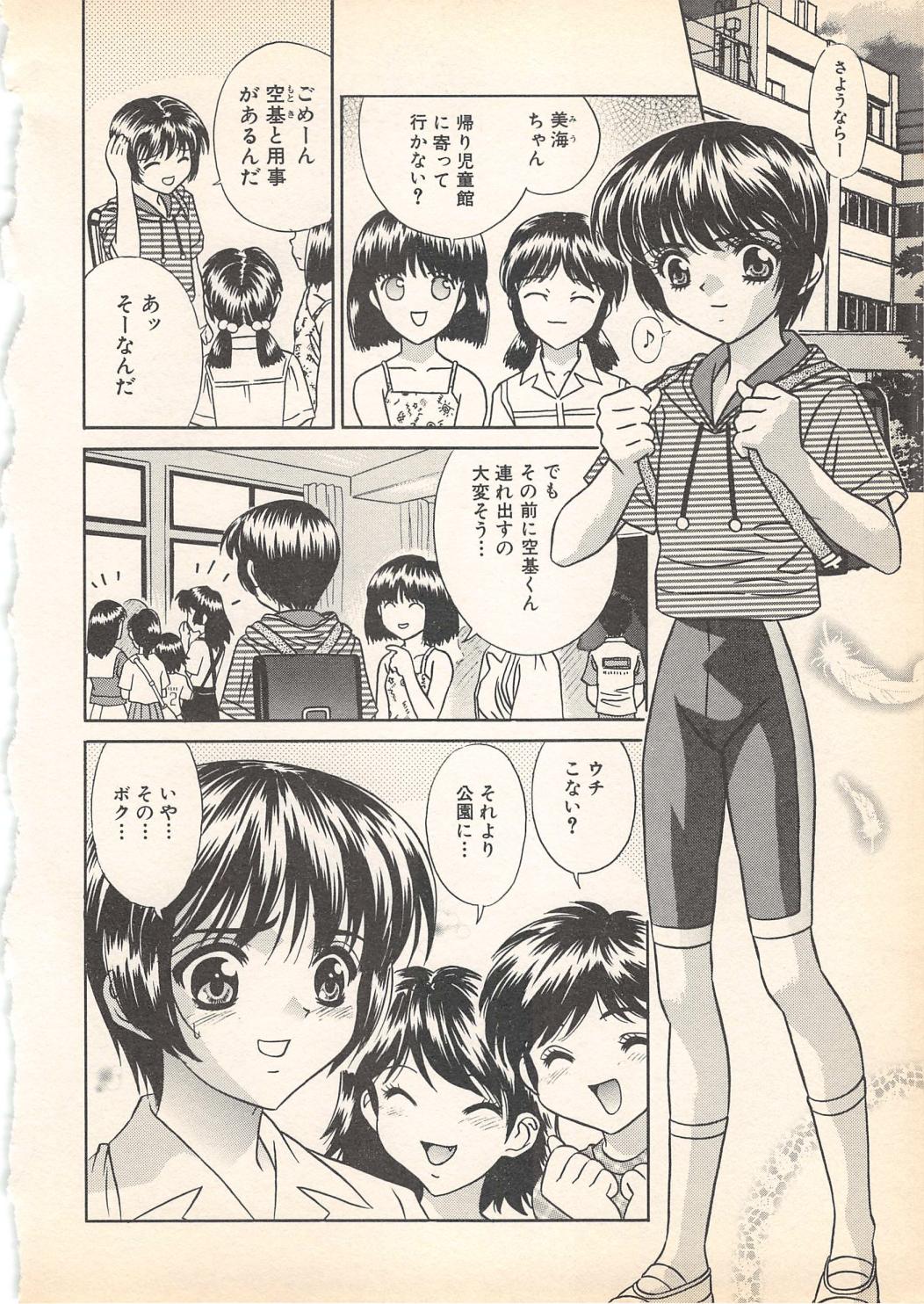 [アンソロジー] 禁断姦淫 Vol.7 (2001-09-25)