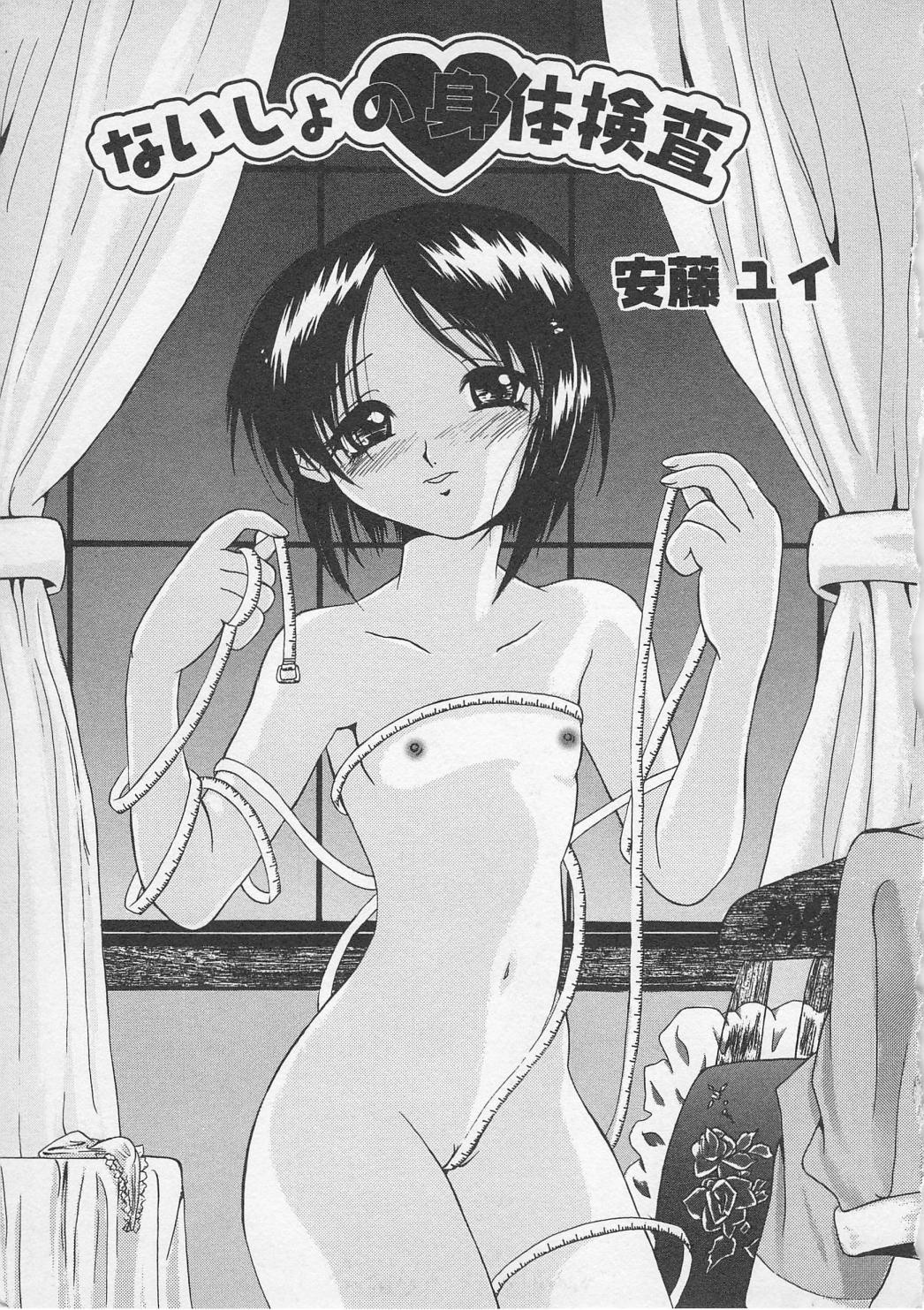 [アンソロジー] 禁断姦淫 Vol.7 (2001-09-25)